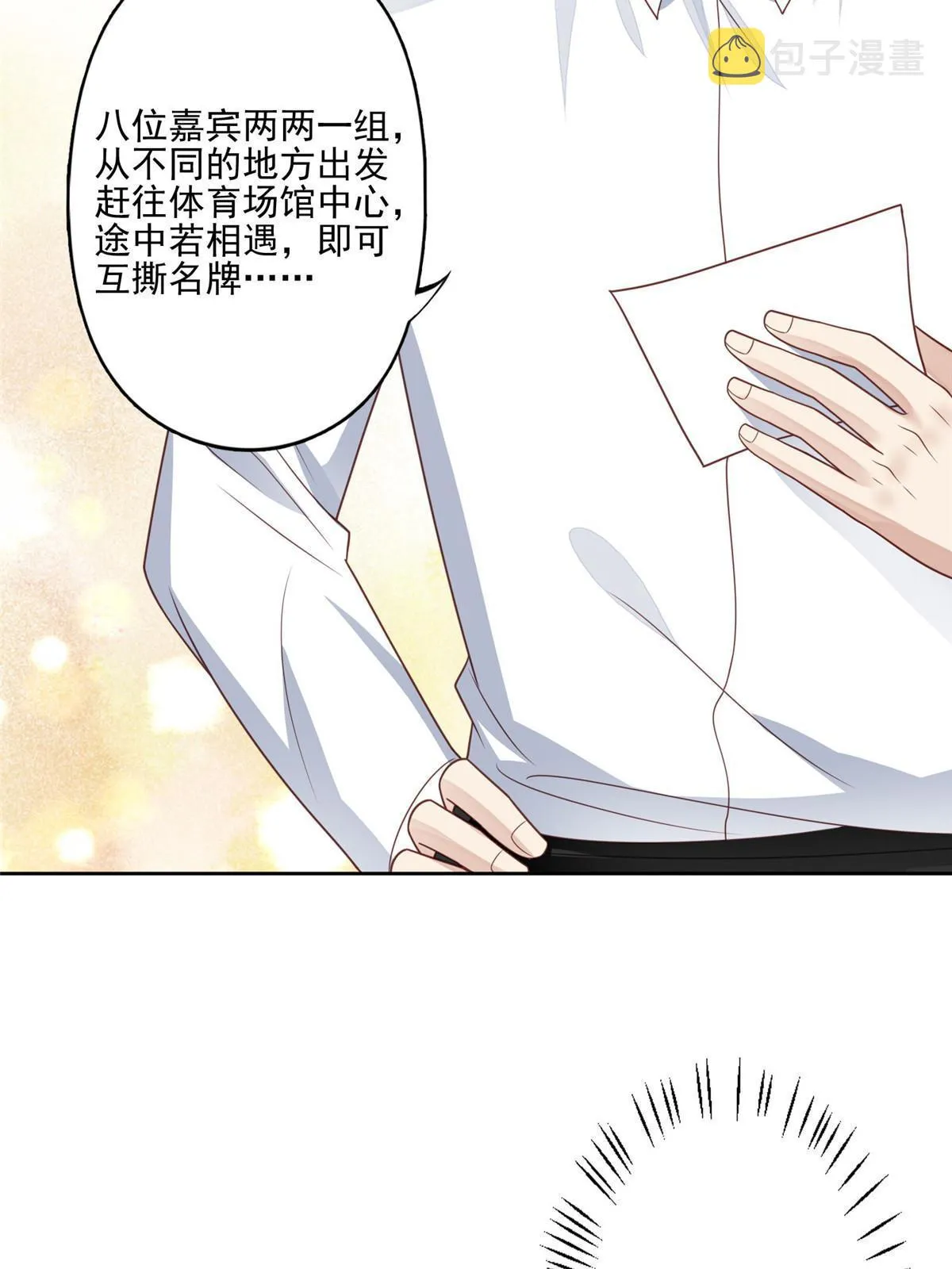 128 爷爷 第31页