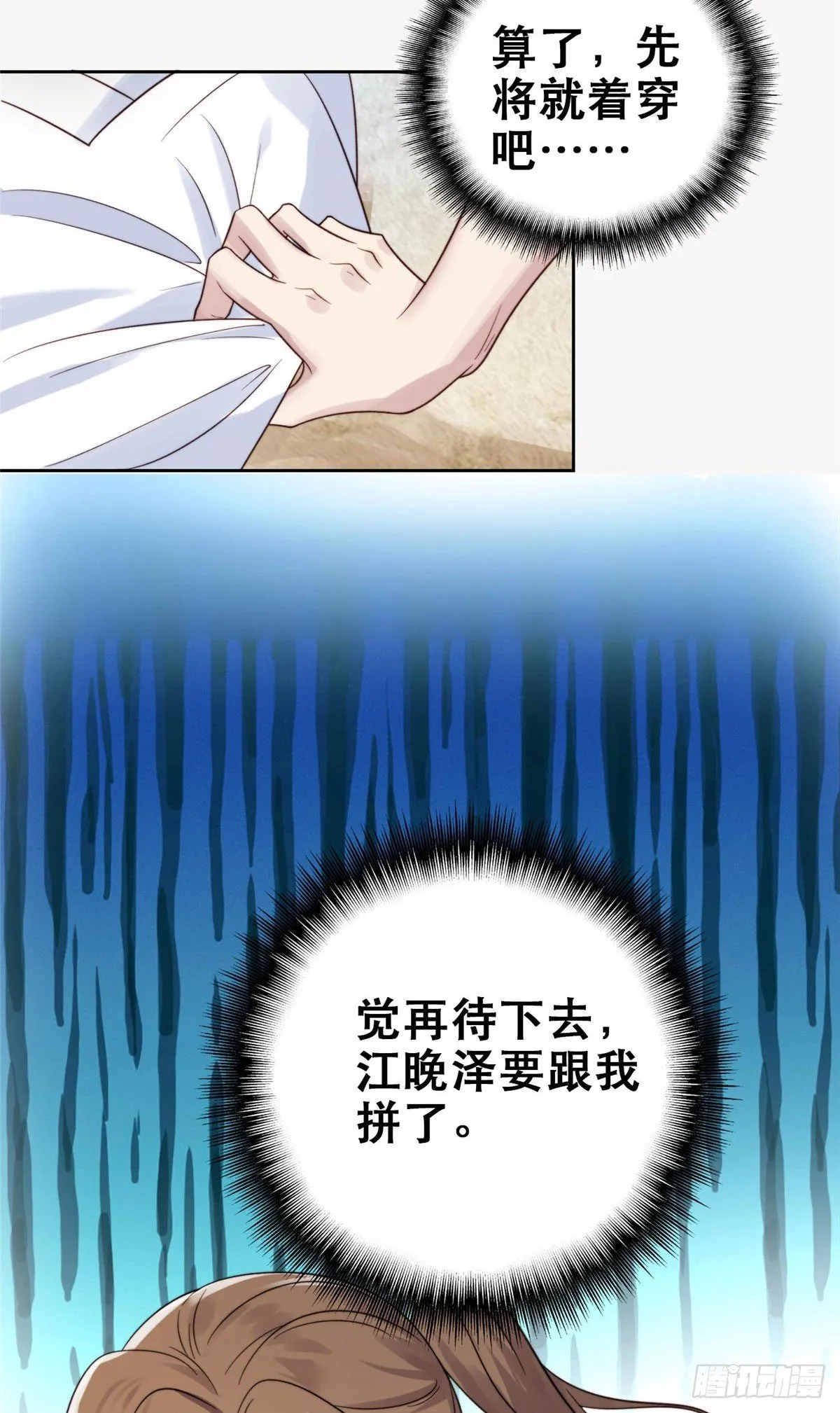 01 穿越迷奸现场 第18页