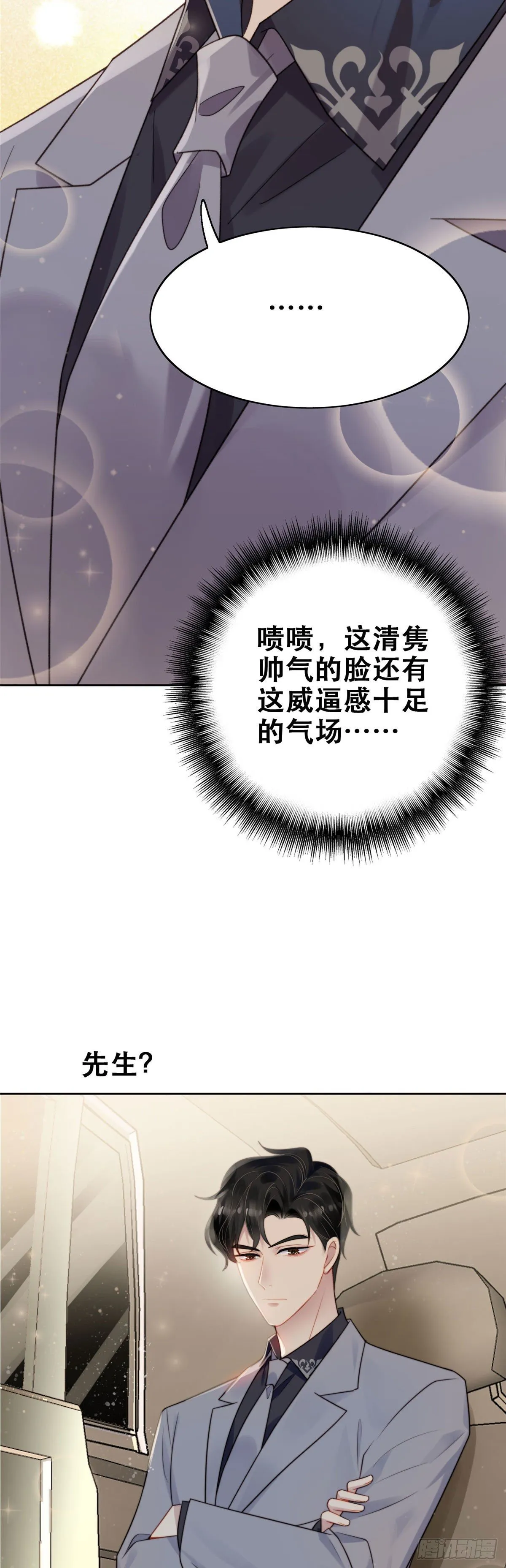 01 穿越迷奸现场 第46页
