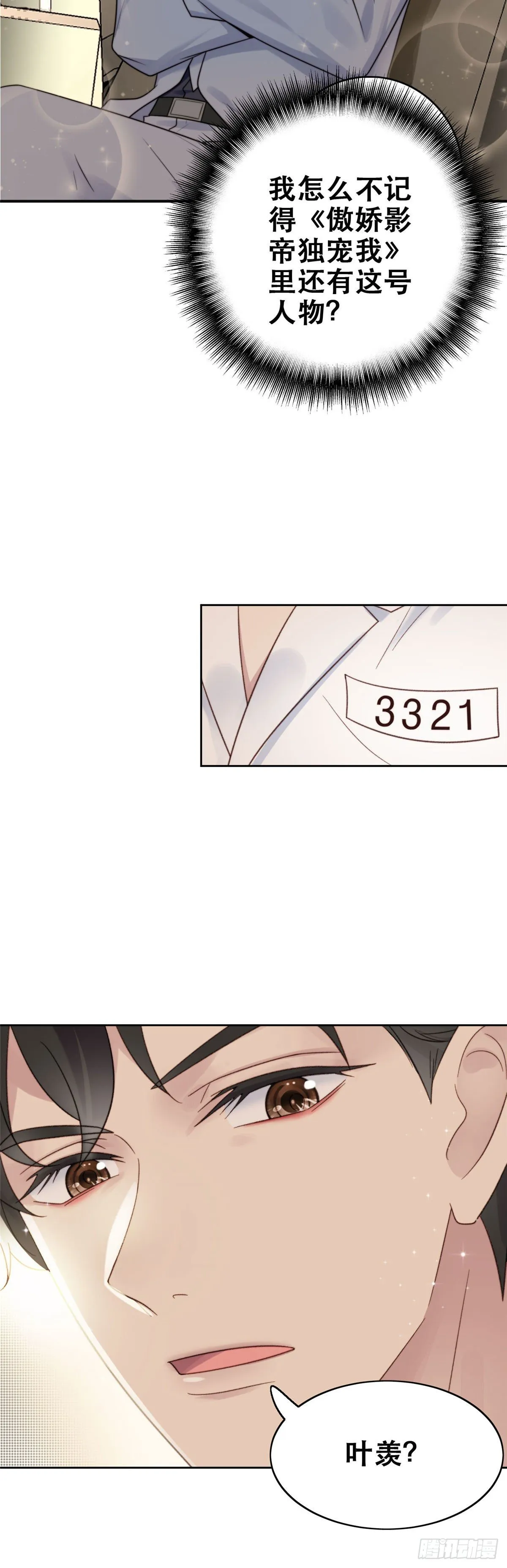 01 穿越迷奸现场 第47页