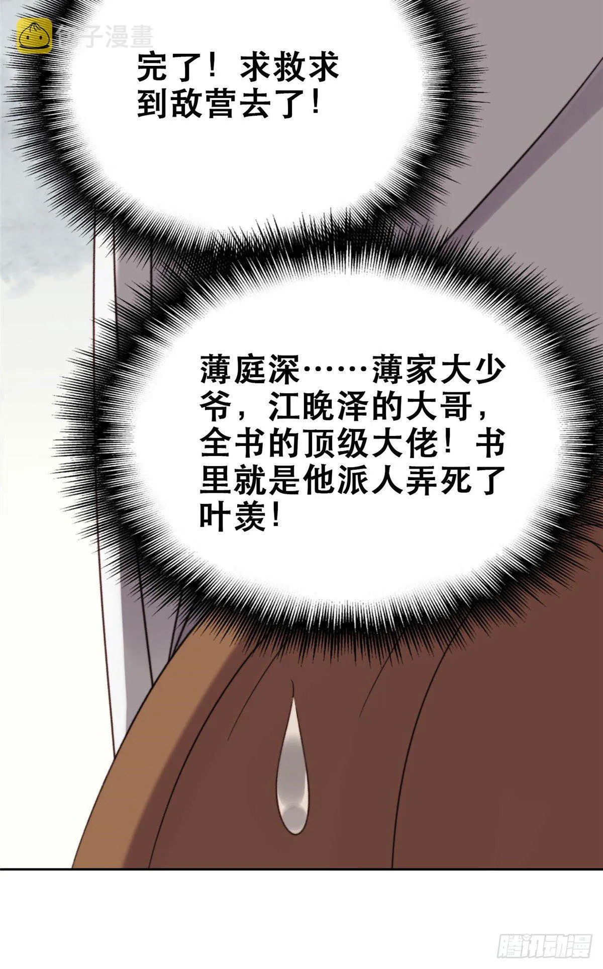 02 被隐藏的美貌 第7页