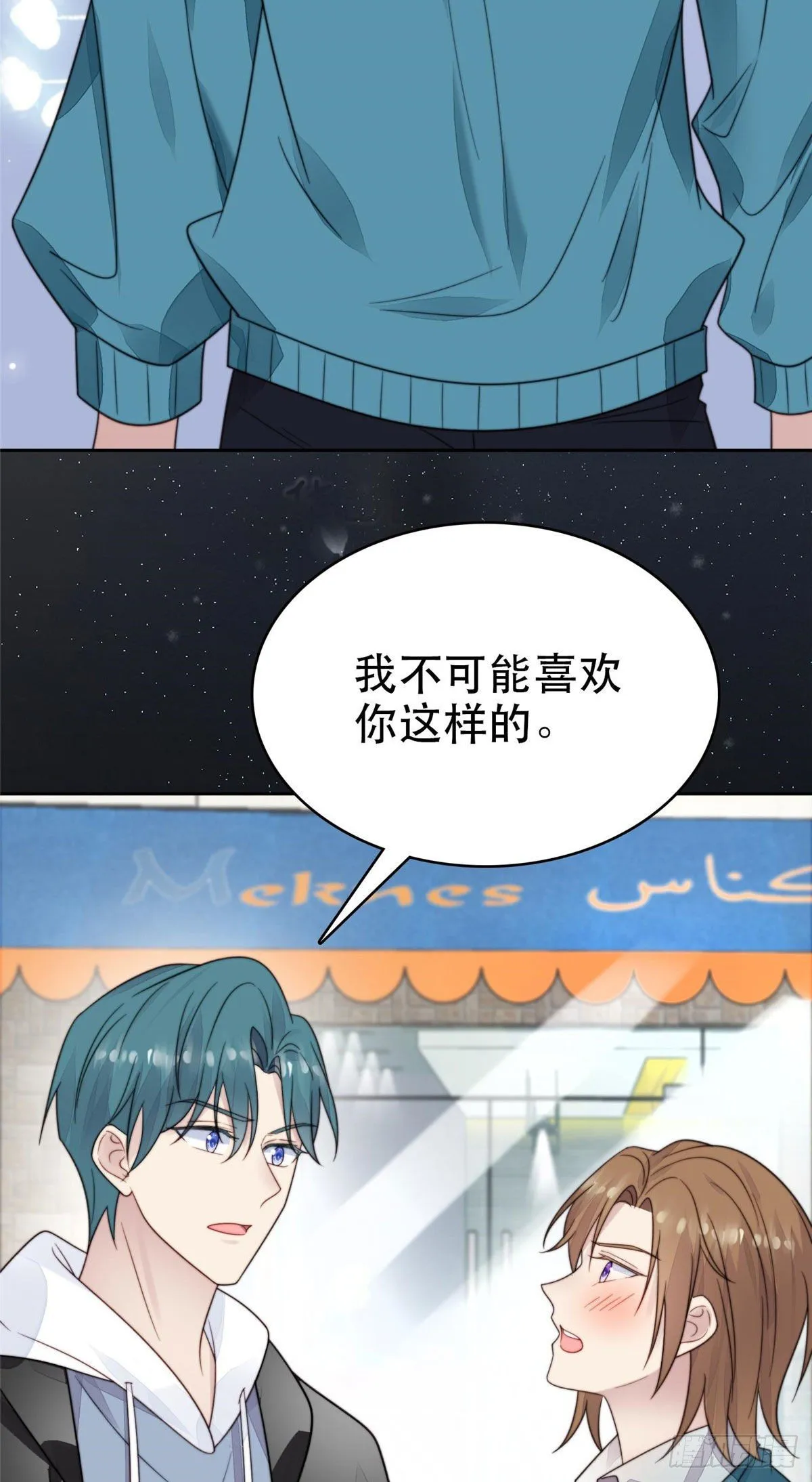 02 被隐藏的美貌 第30页