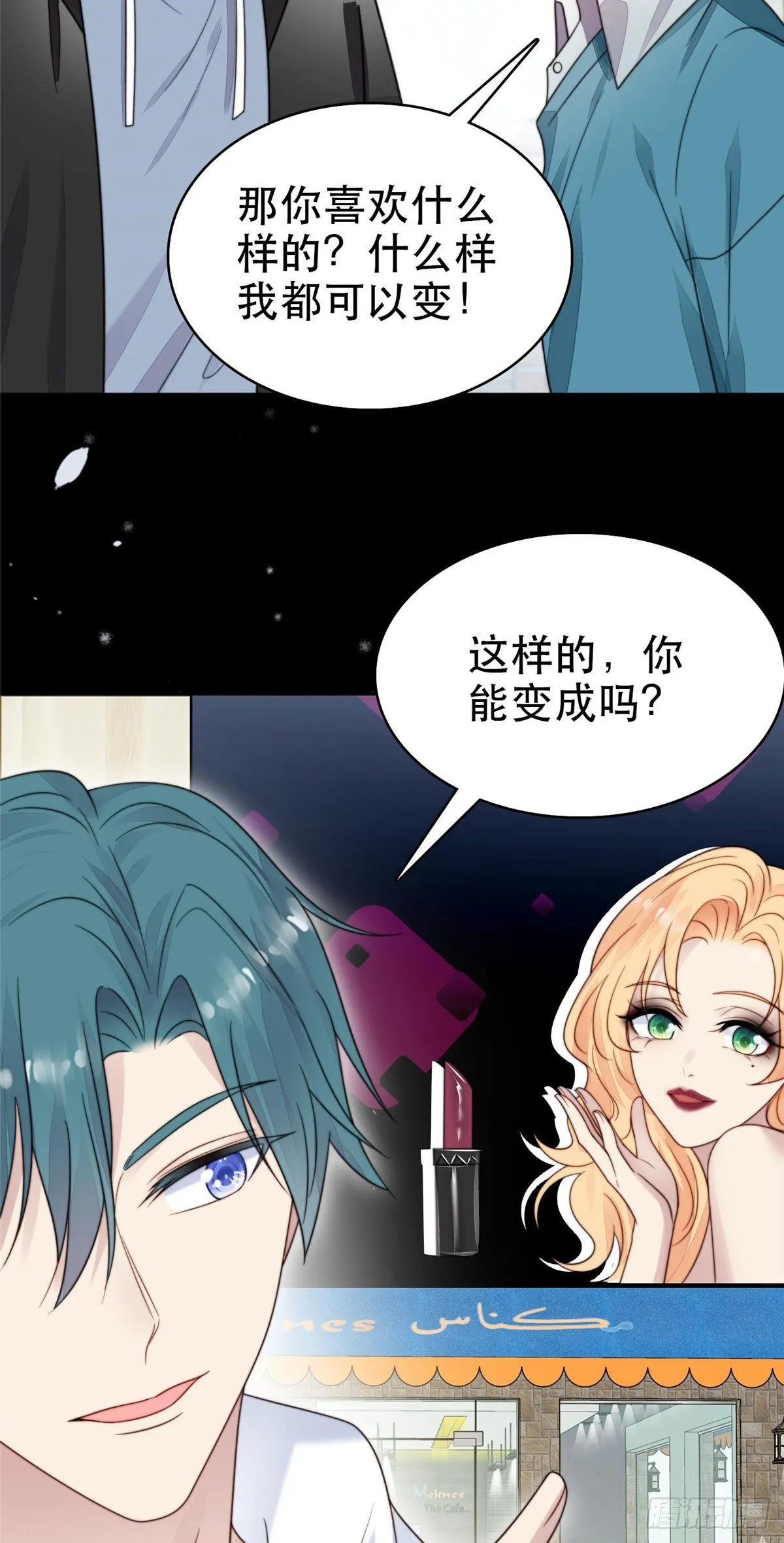 02 被隐藏的美貌 第31页