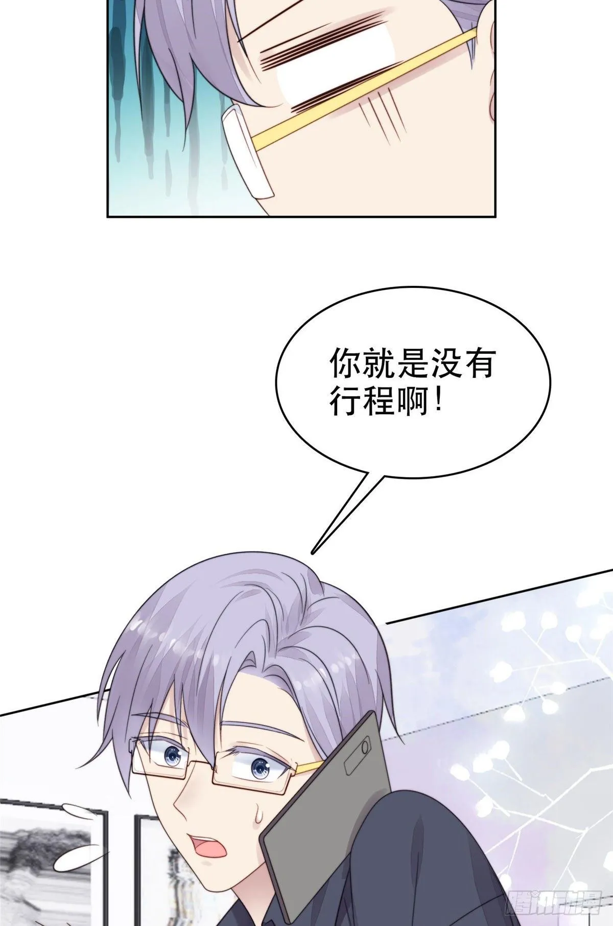 03 宠妹狂魔叶绍文 第13页