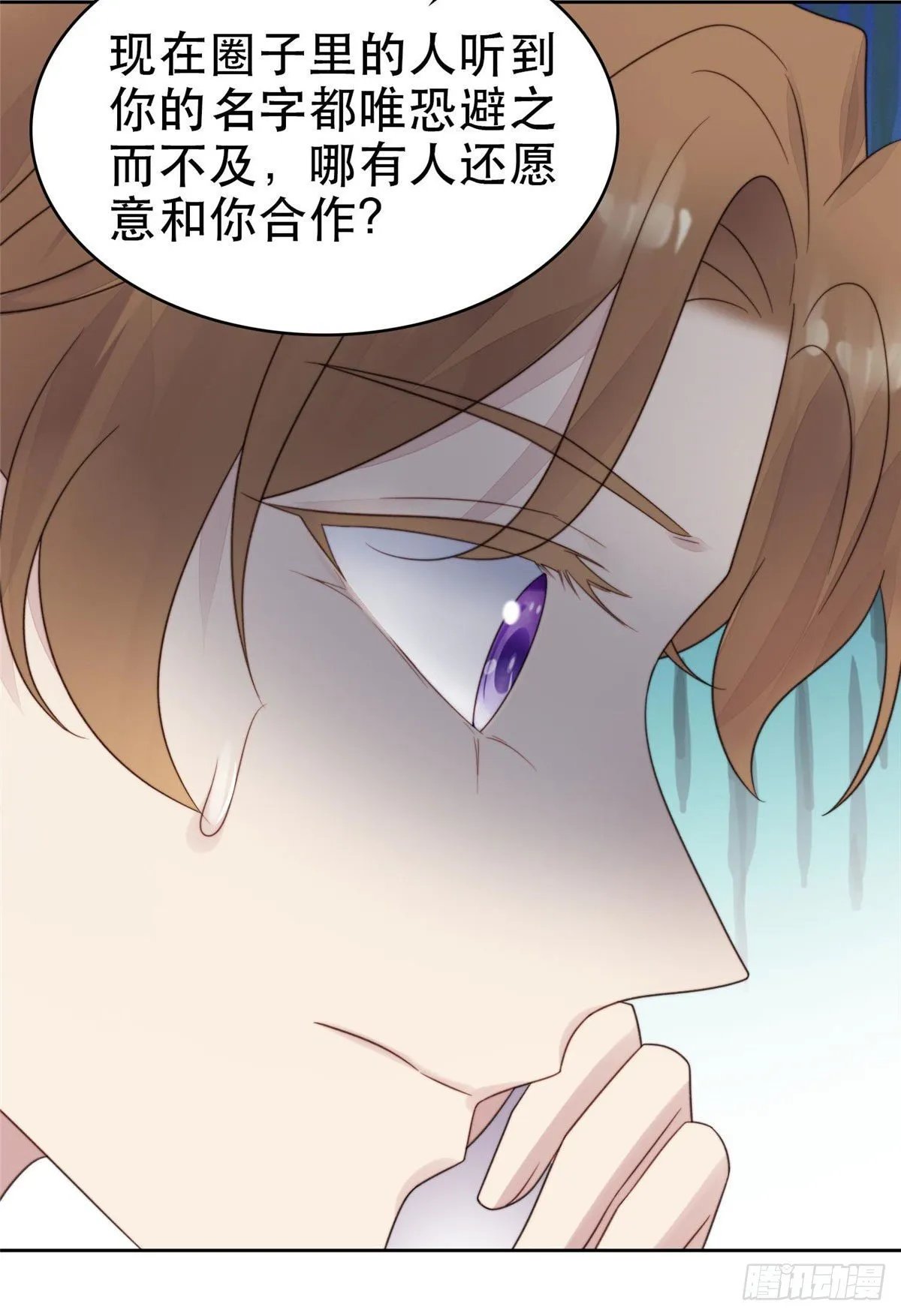 03 宠妹狂魔叶绍文 第15页