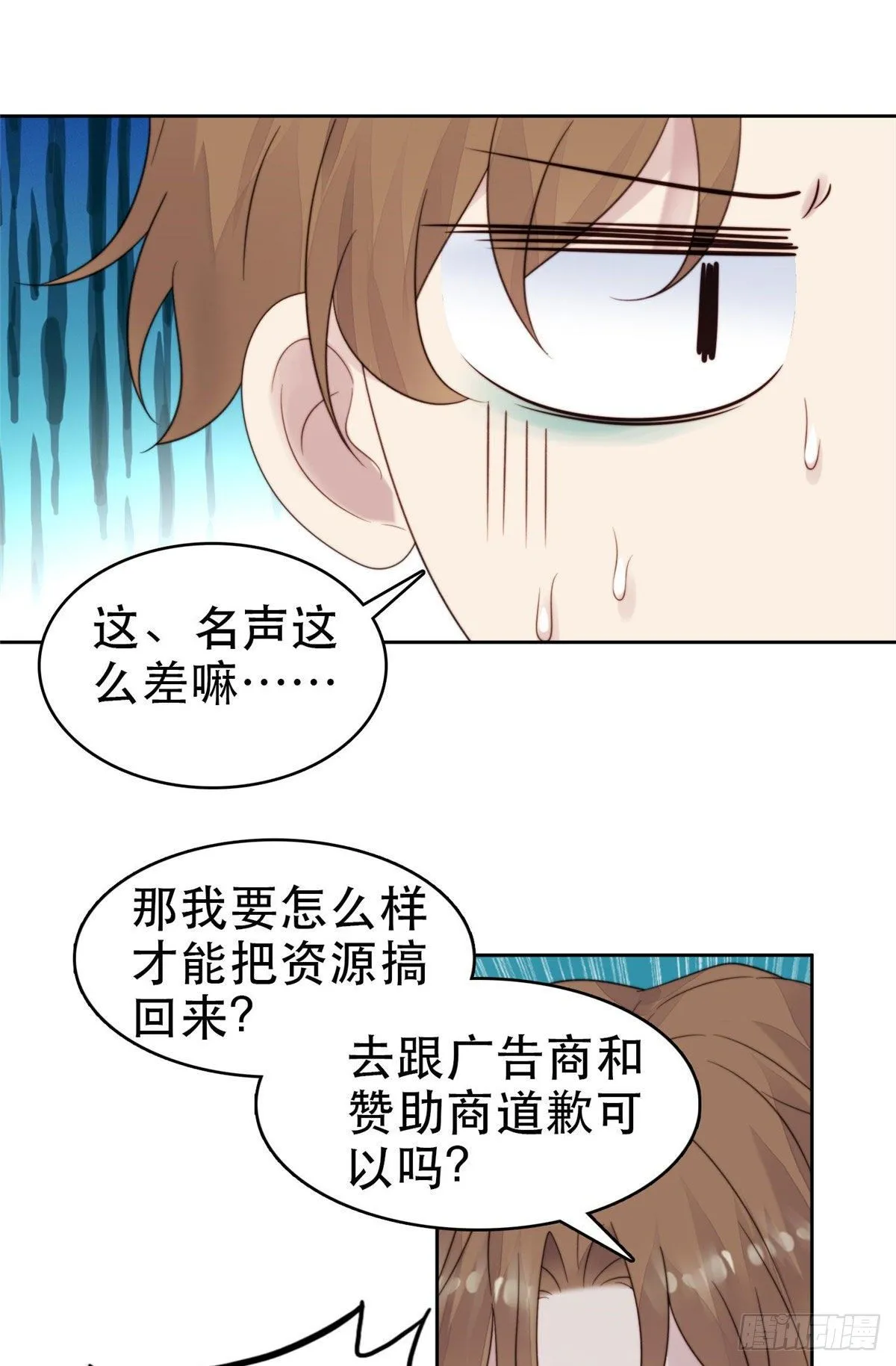 03 宠妹狂魔叶绍文 第16页