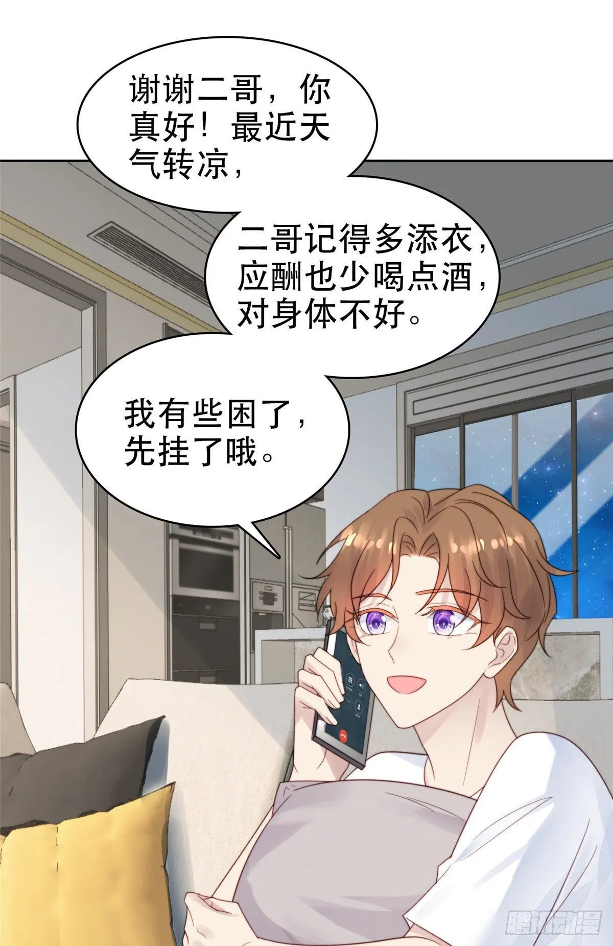 03 宠妹狂魔叶绍文 第40页