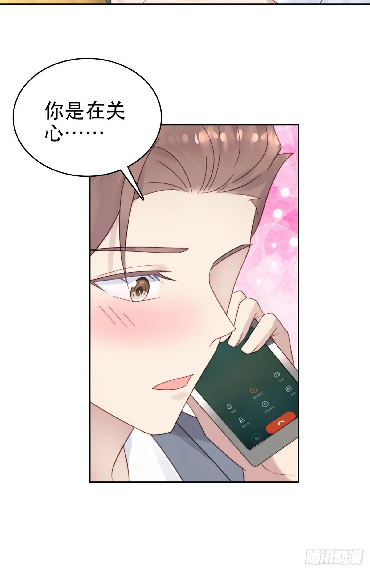 03 宠妹狂魔叶绍文 第41页