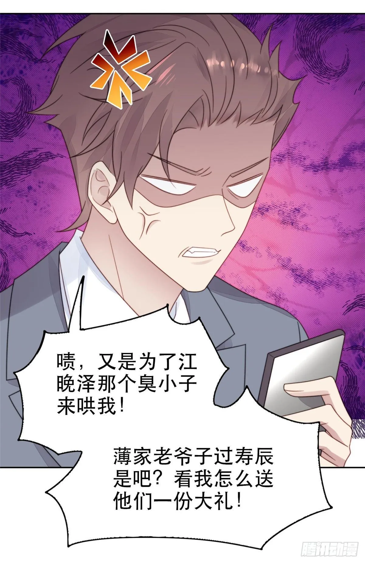 03 宠妹狂魔叶绍文 第45页