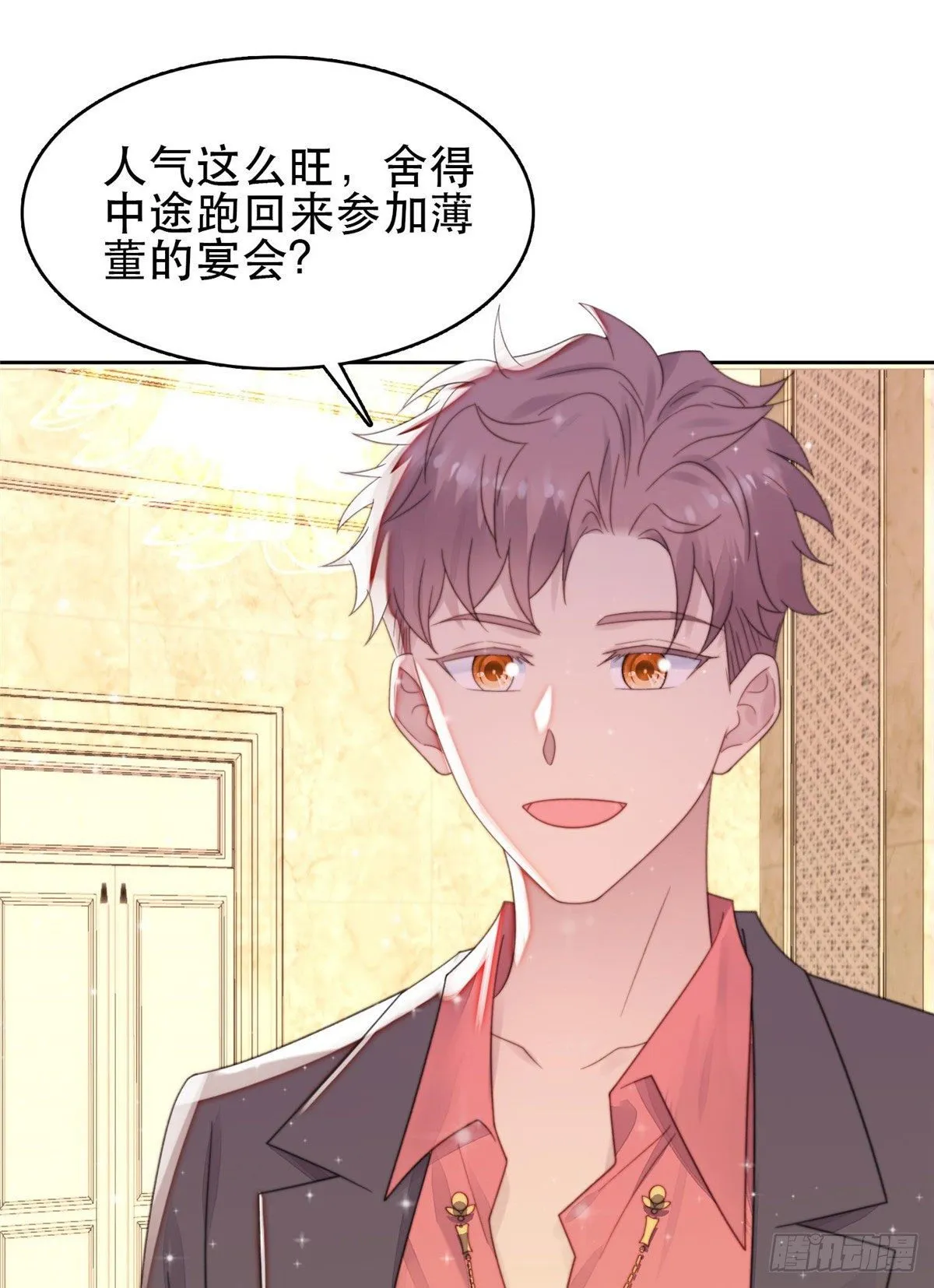 04 小奶狗惊艳全场 第8页
