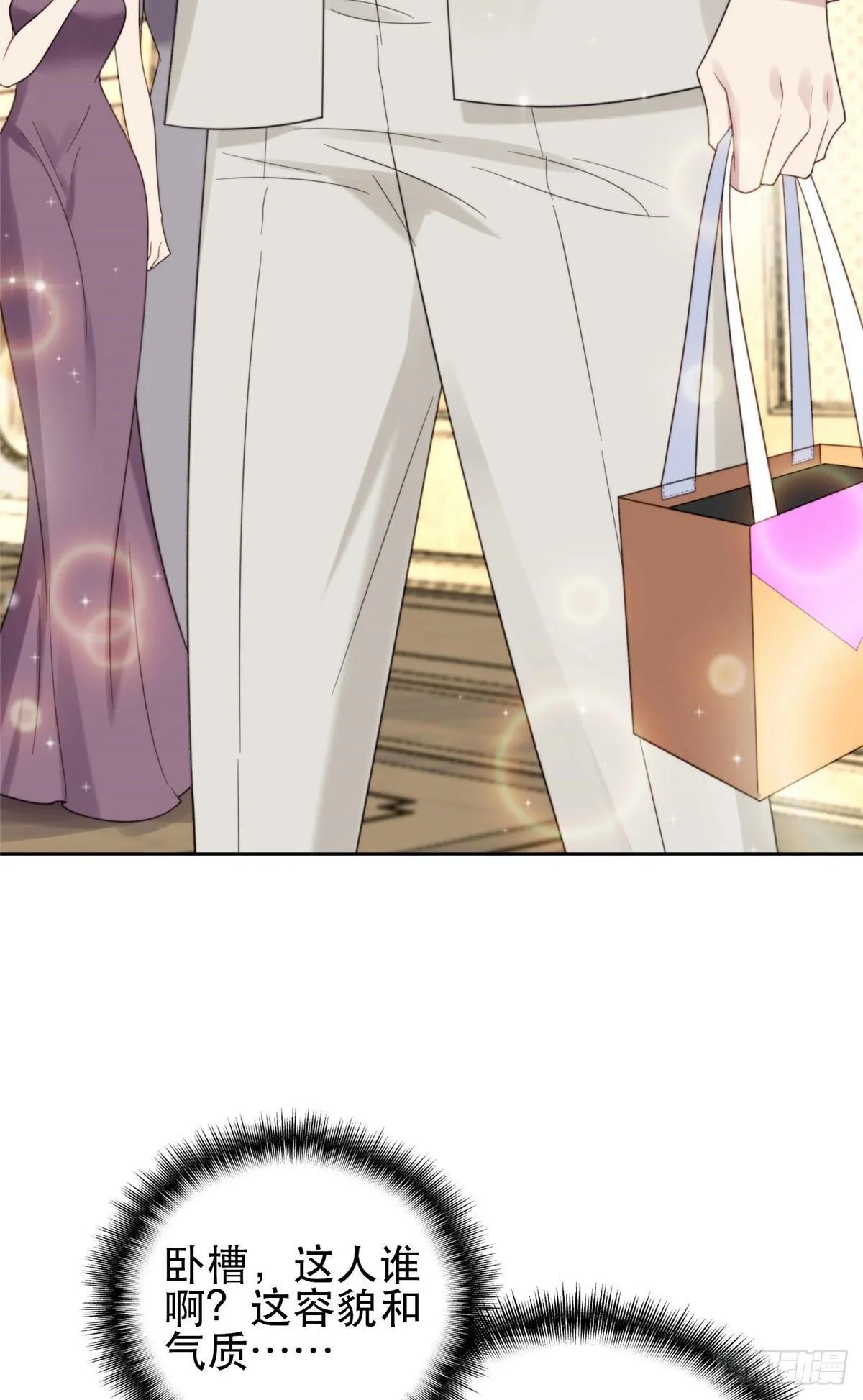 04 小奶狗惊艳全场 第19页