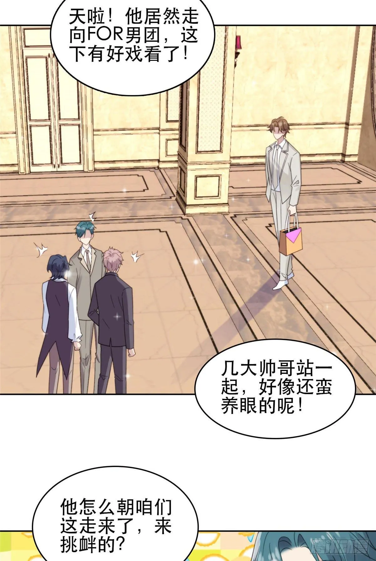 04 小奶狗惊艳全场 第21页