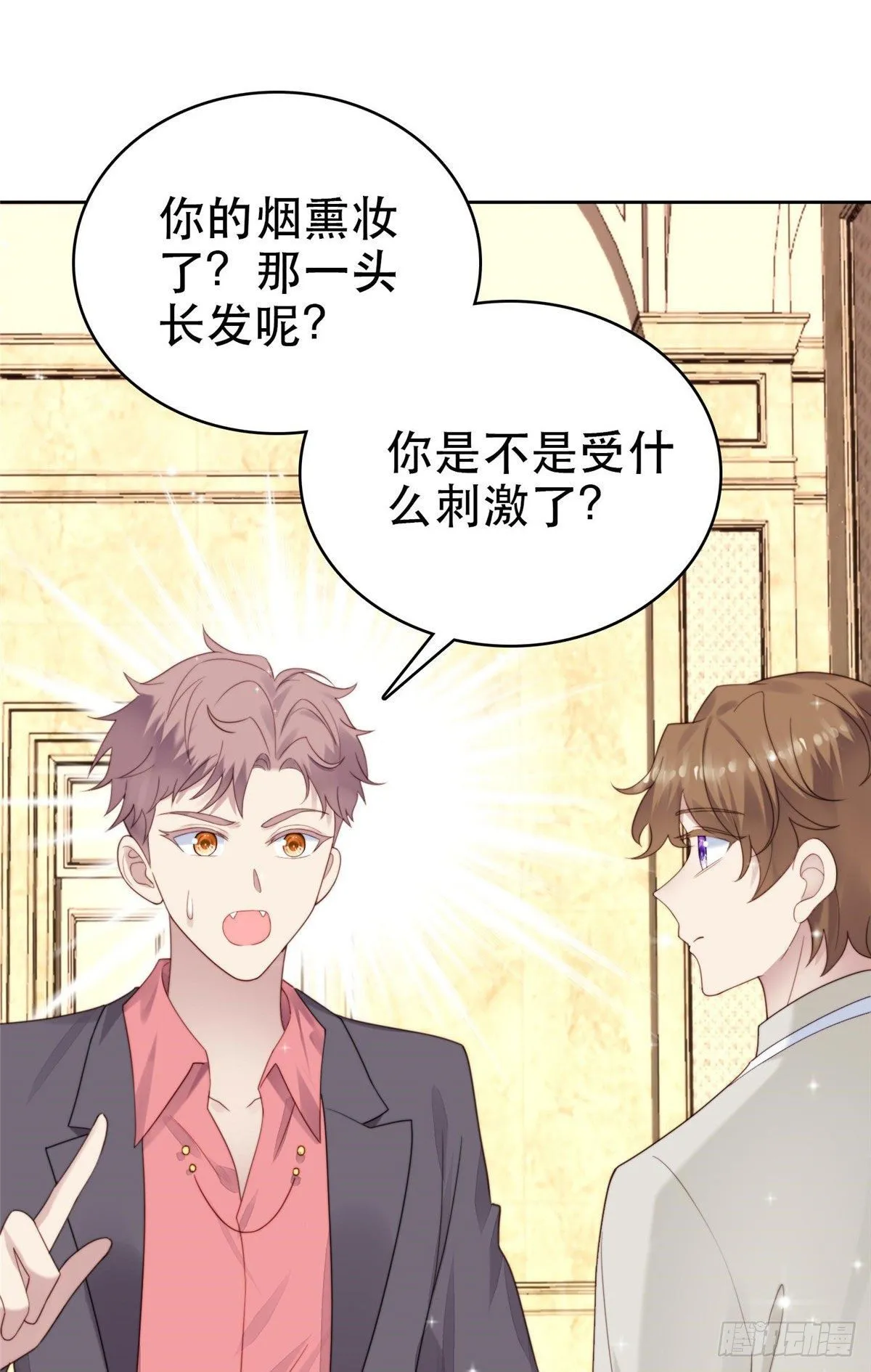 04 小奶狗惊艳全场 第28页
