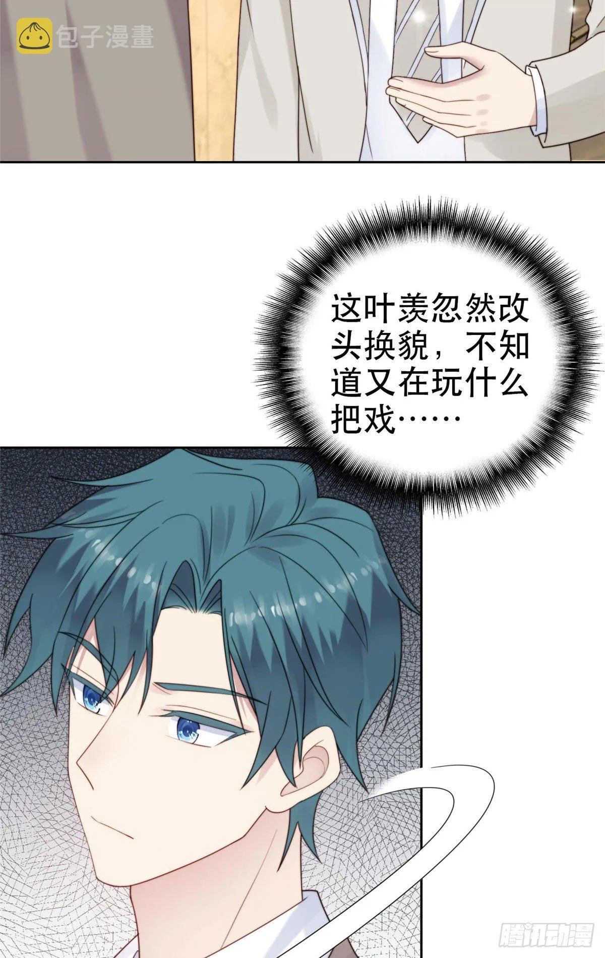 04 小奶狗惊艳全场 第36页