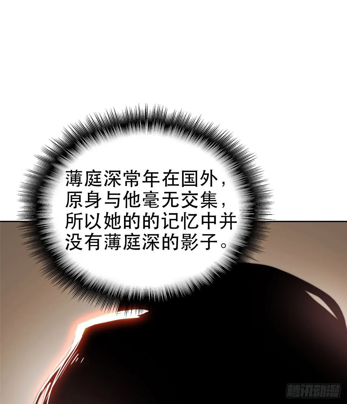 05 顶级大佬记住你了！ 第16页