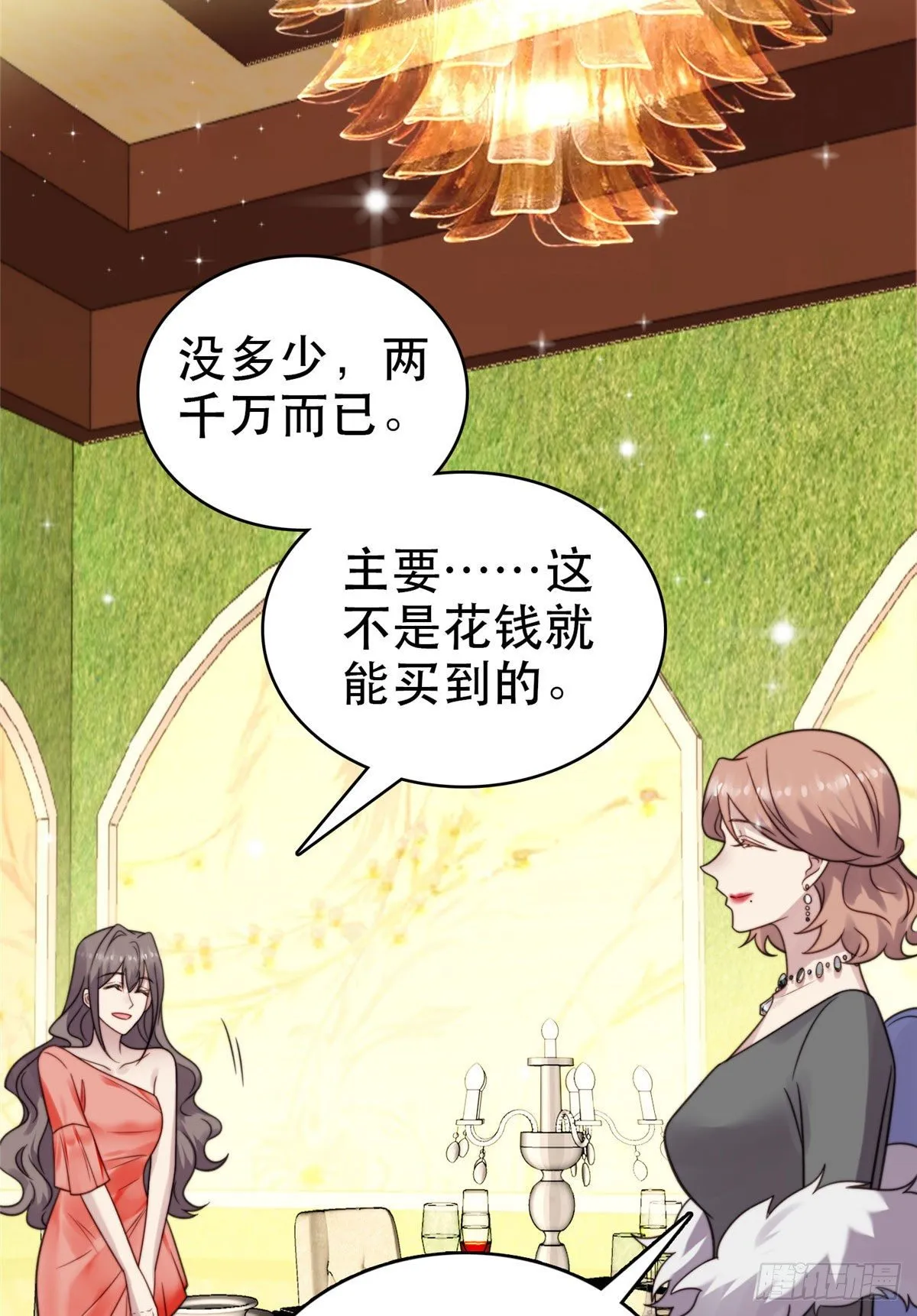 06 当着总裁打瞌睡 第52页