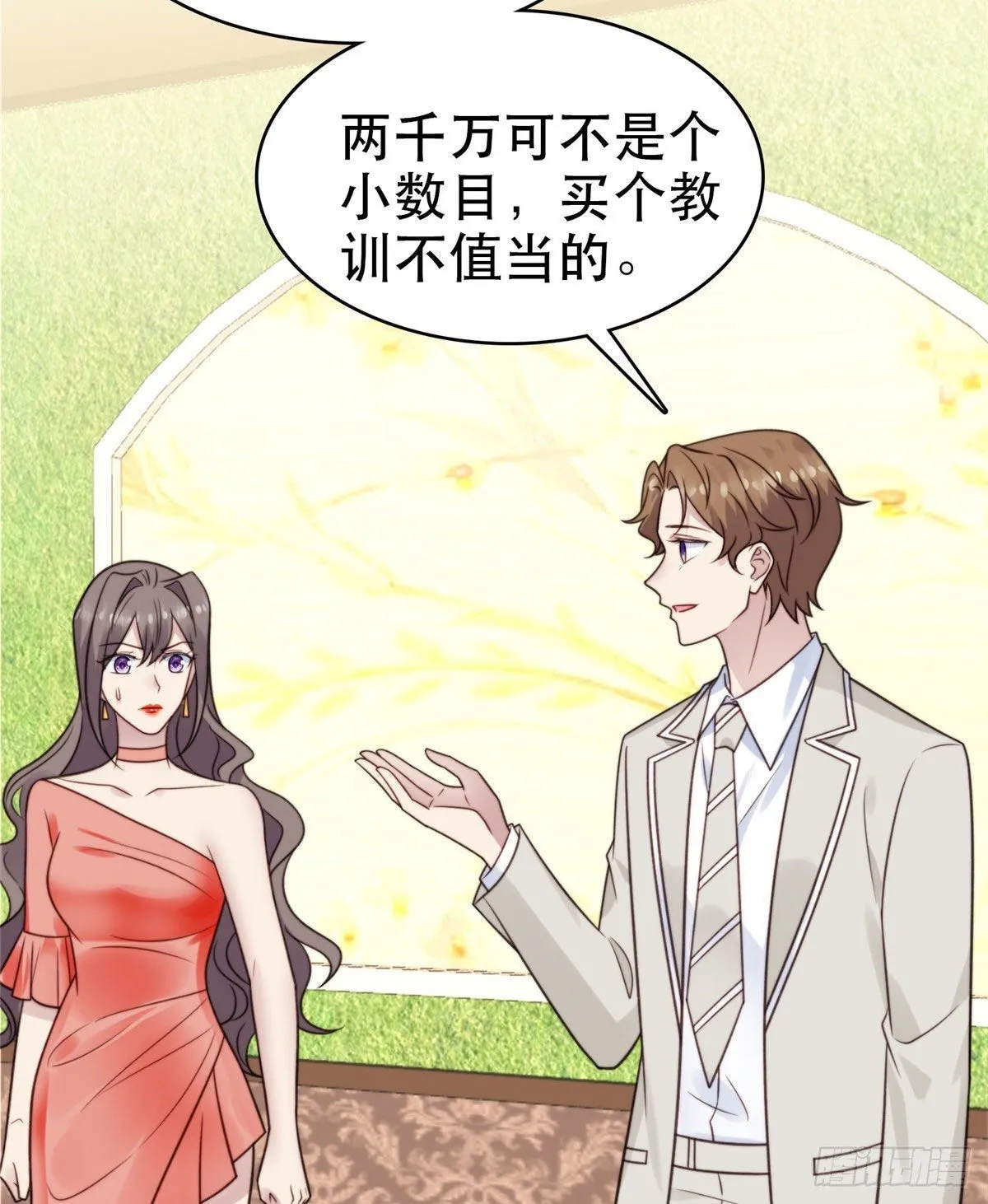 07 叶羡鉴出赝品 第48页