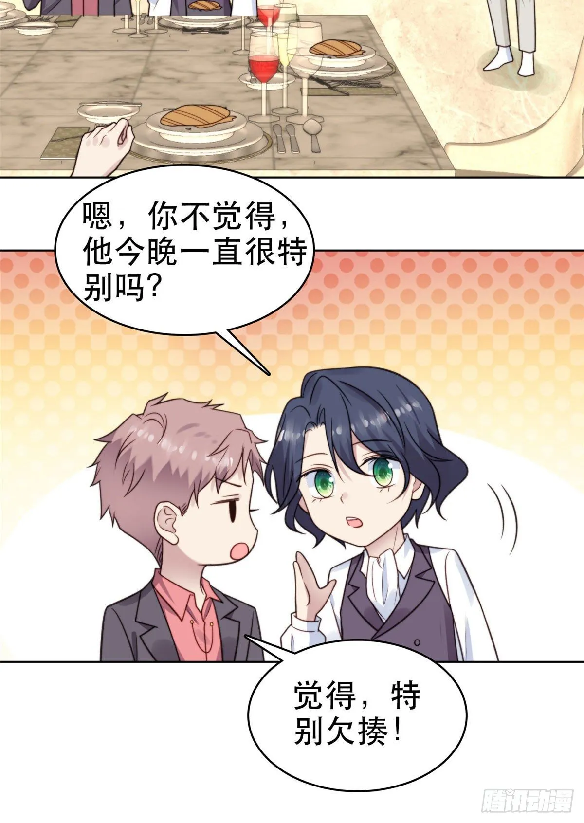 08 大佬误会我有特殊癖好 第3页
