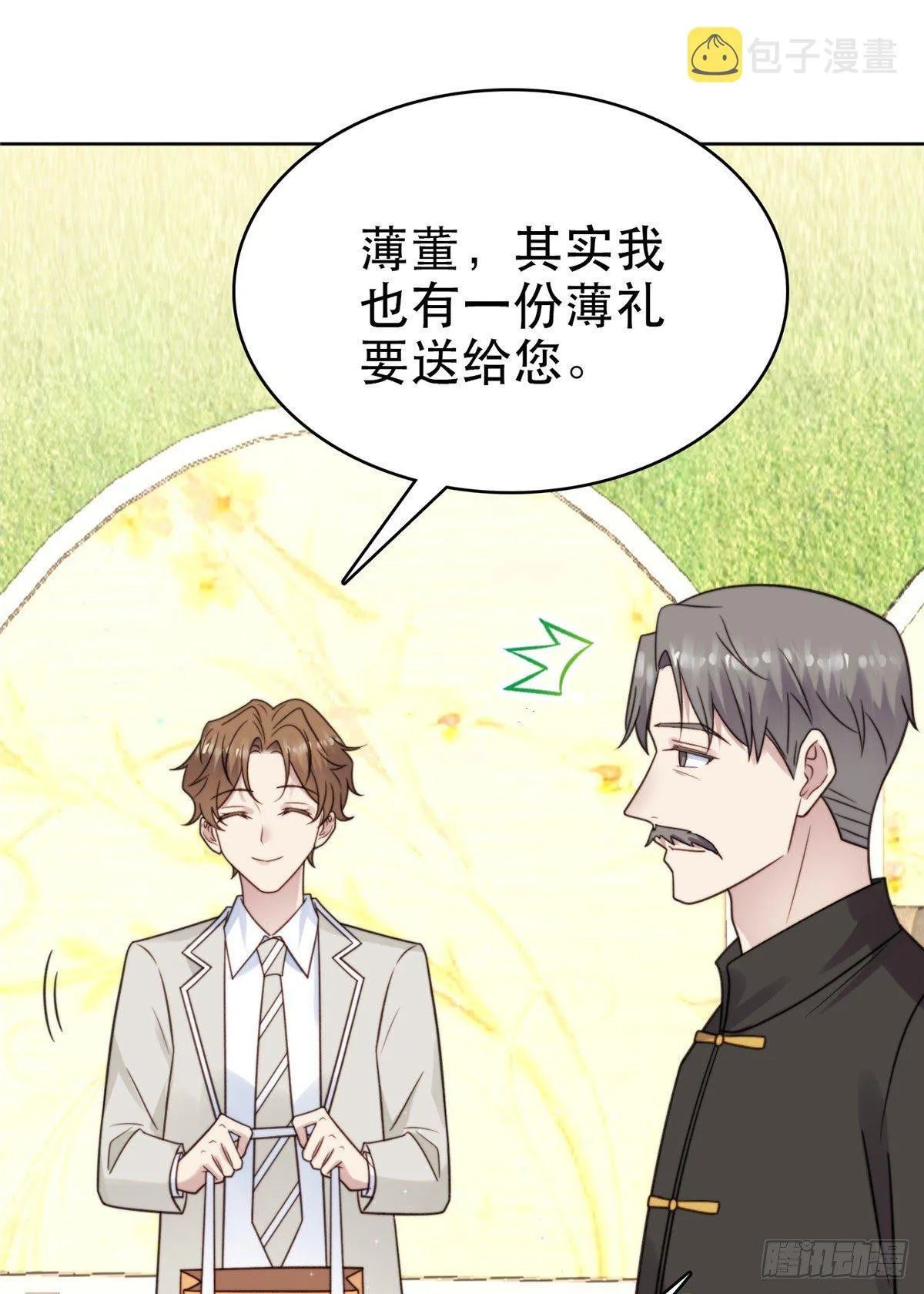 08 大佬误会我有特殊癖好 第6页