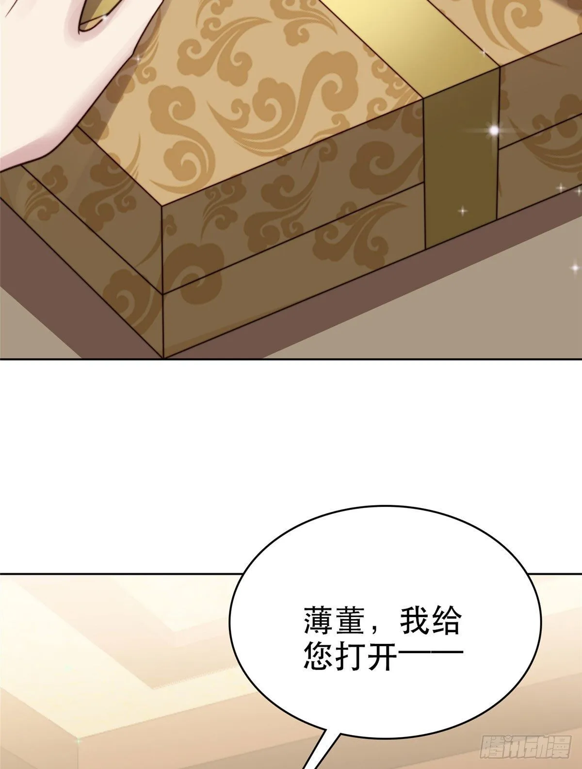 08 大佬误会我有特殊癖好 第8页