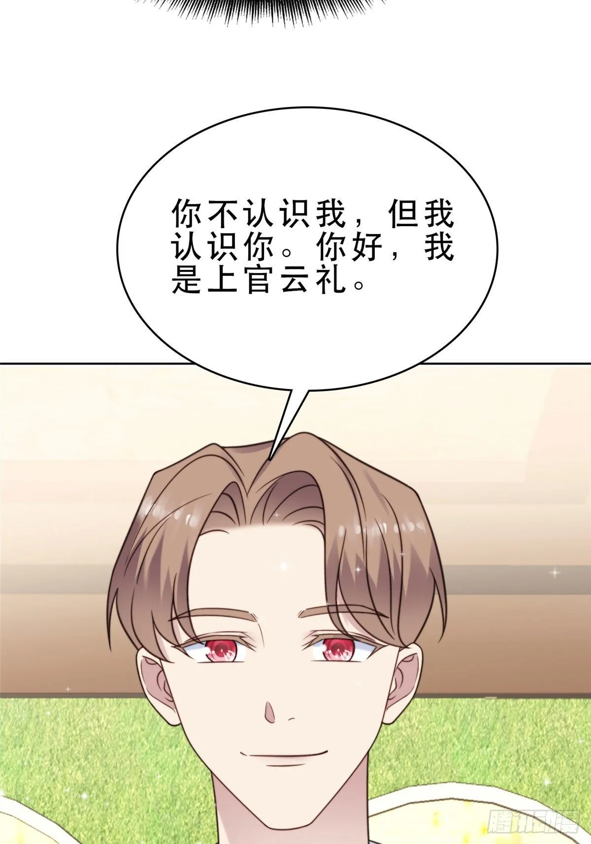 08 大佬误会我有特殊癖好 第20页