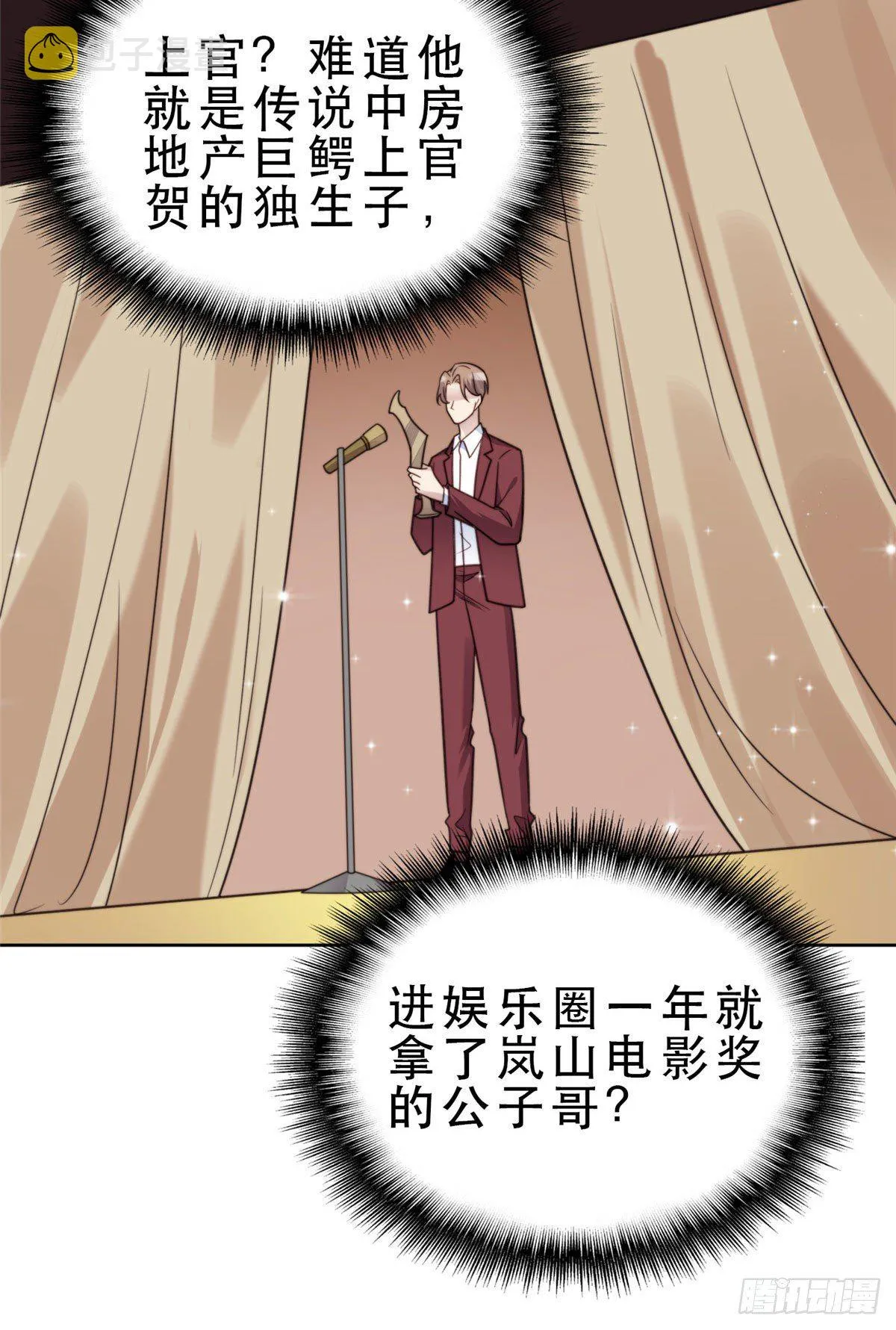 08 大佬误会我有特殊癖好 第22页