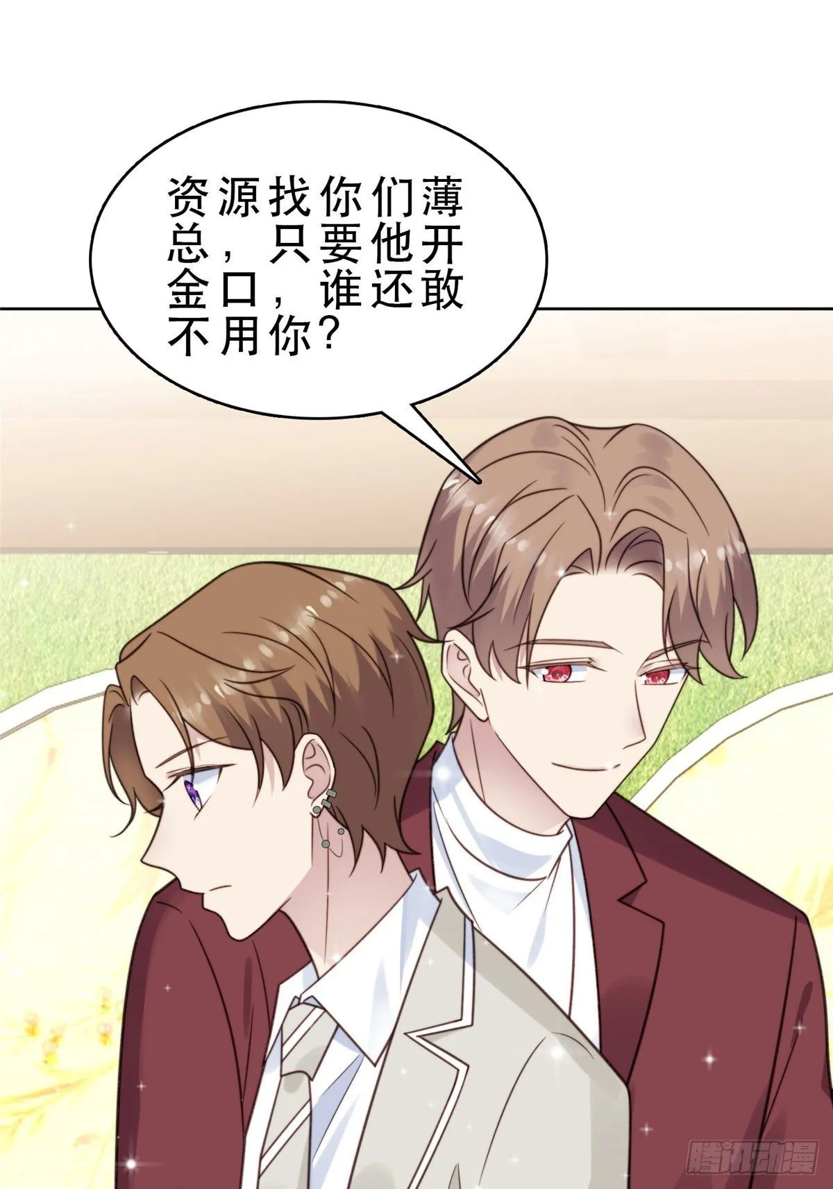 08 大佬误会我有特殊癖好 第23页