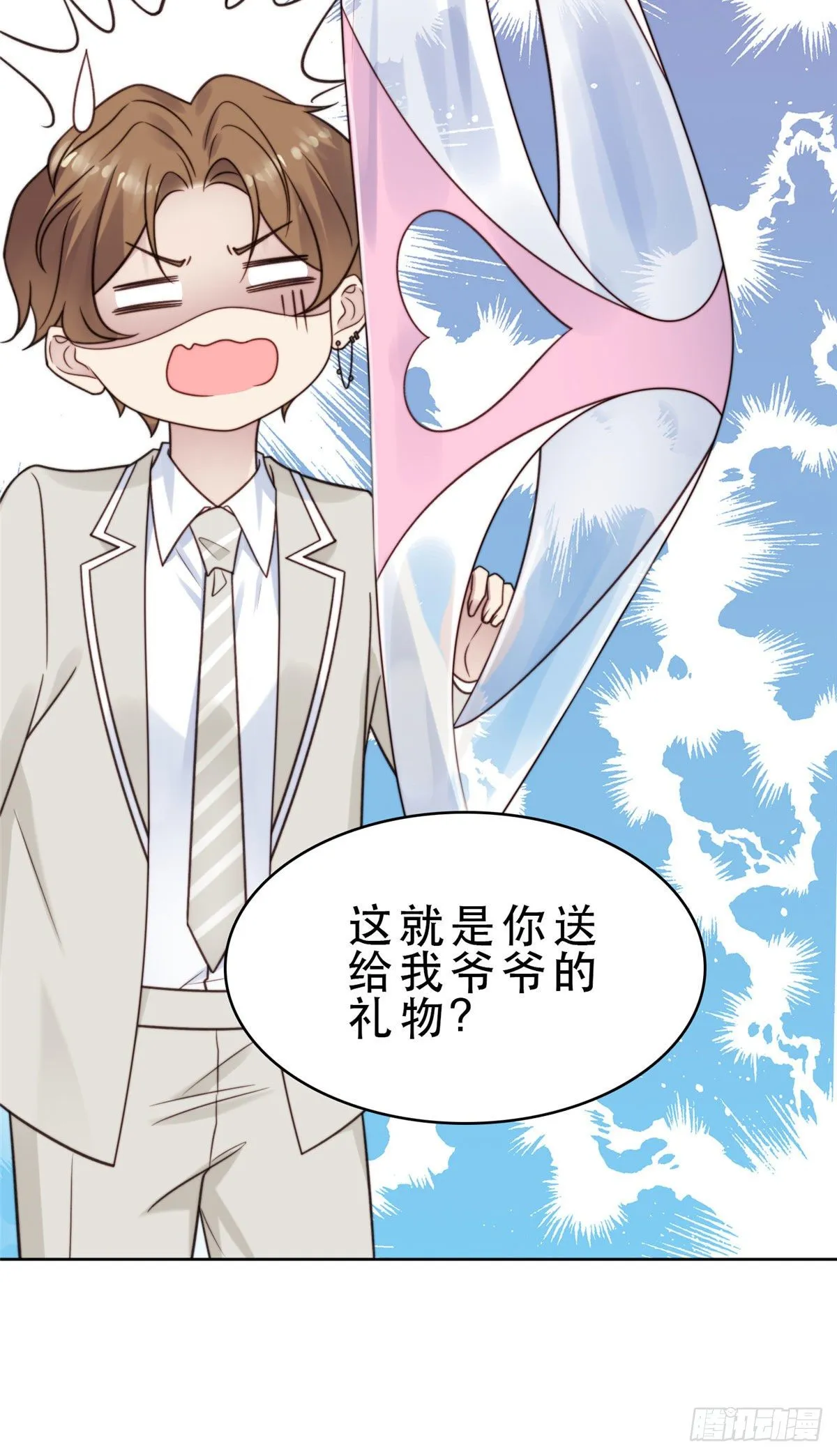 08 大佬误会我有特殊癖好 第40页