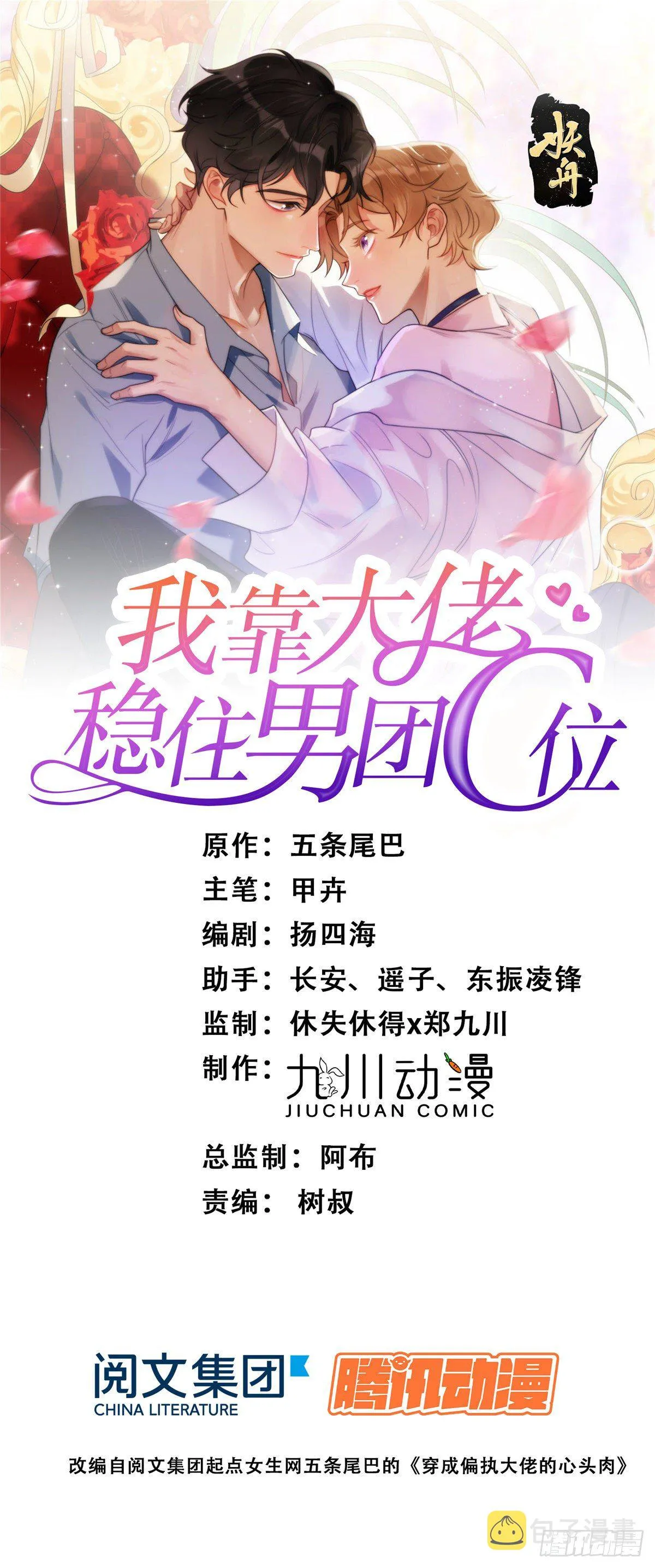 09 你被封杀了！ 第1页