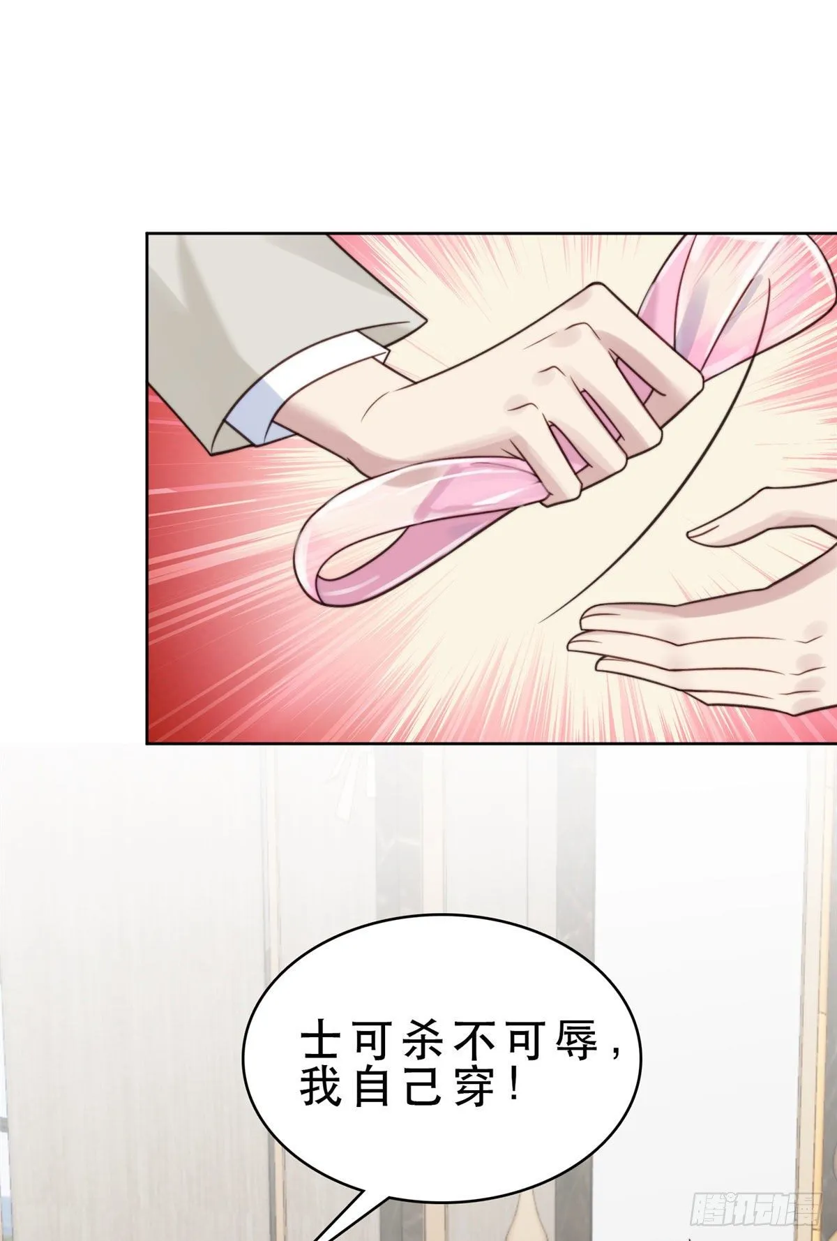 09 你被封杀了！ 第3页