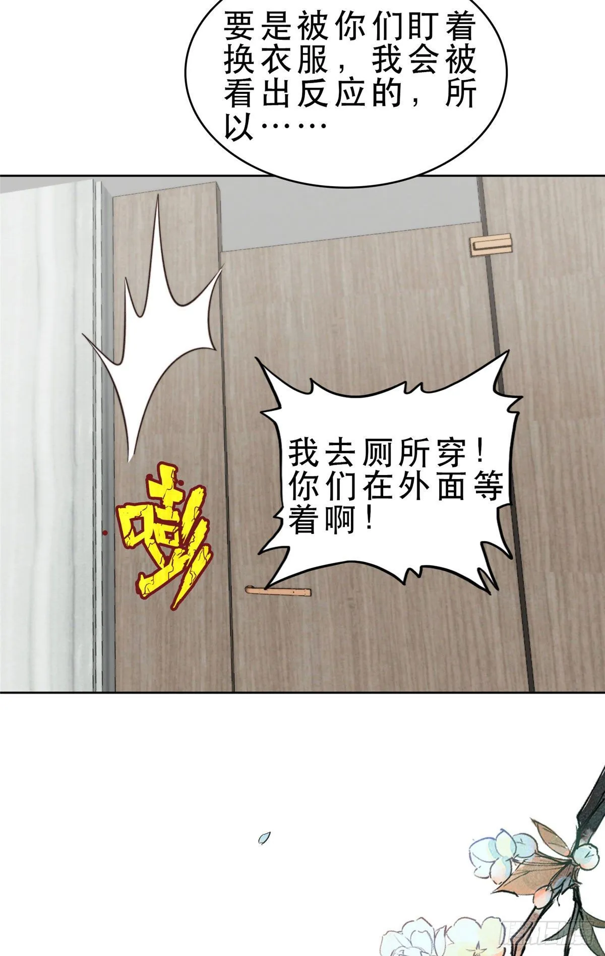 09 你被封杀了！ 第5页