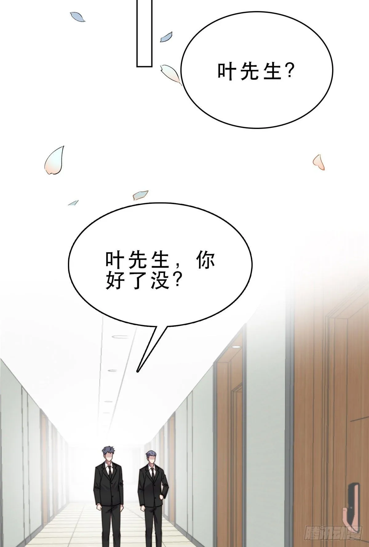 09 你被封杀了！ 第7页