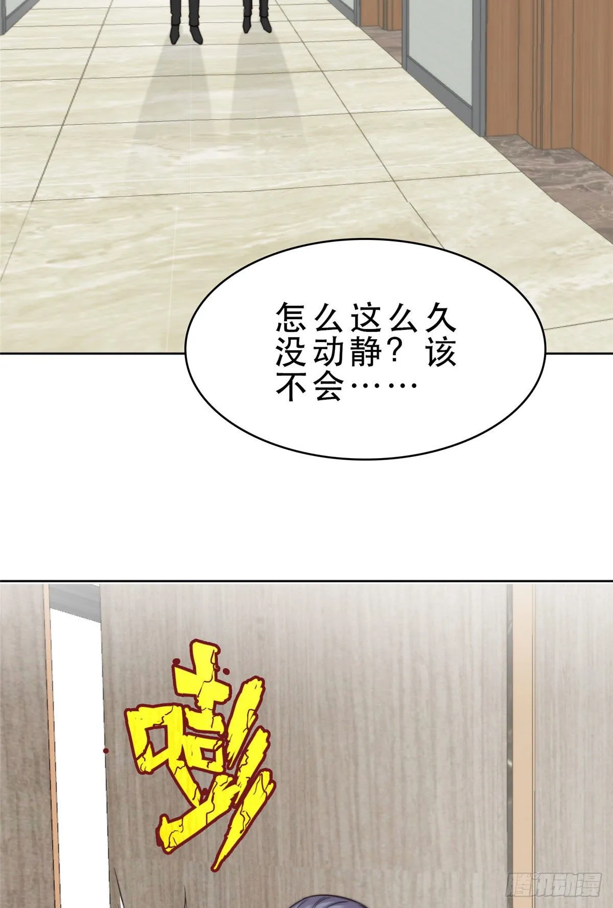 09 你被封杀了！ 第8页