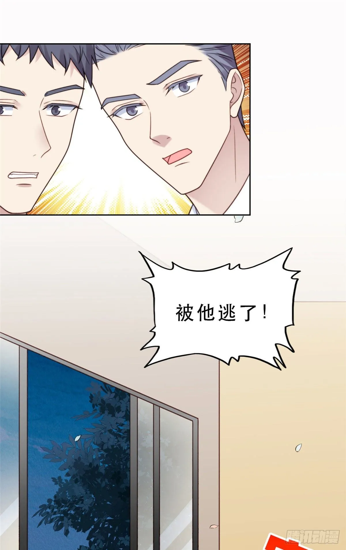 09 你被封杀了！ 第10页