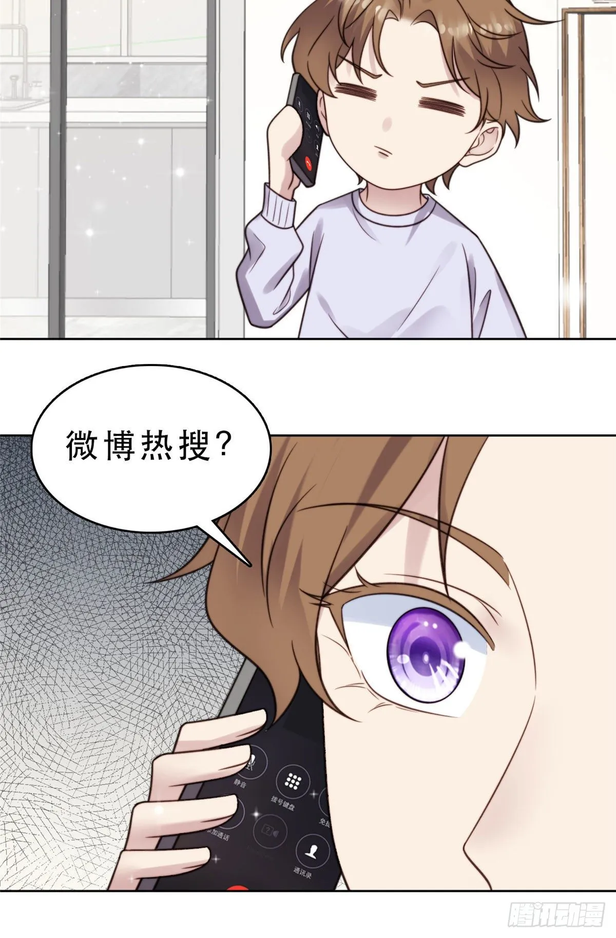 09 你被封杀了！ 第18页