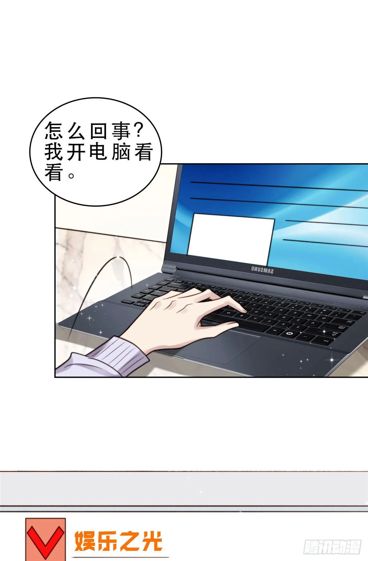09 你被封杀了！ 第19页