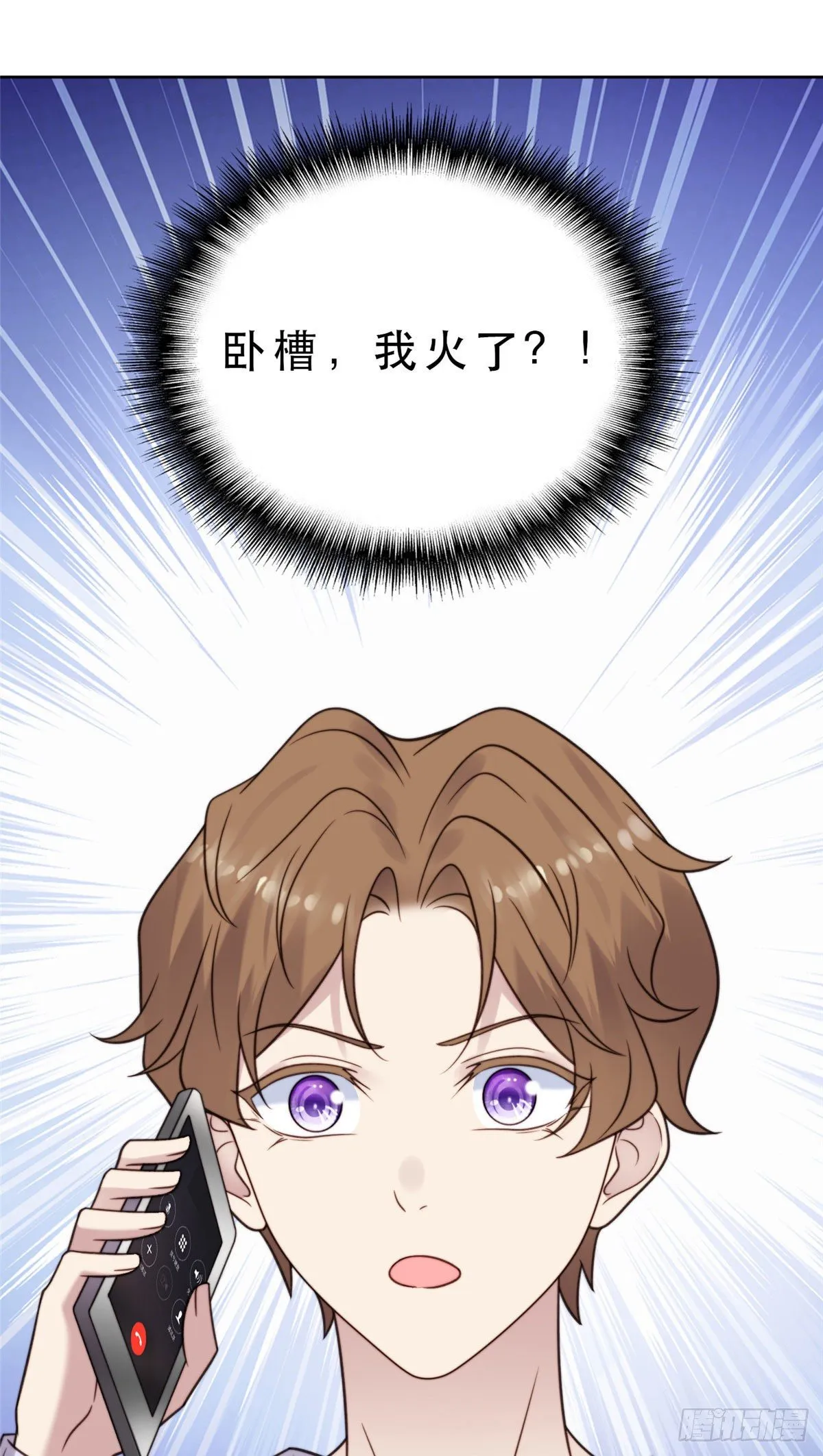 09 你被封杀了！ 第22页