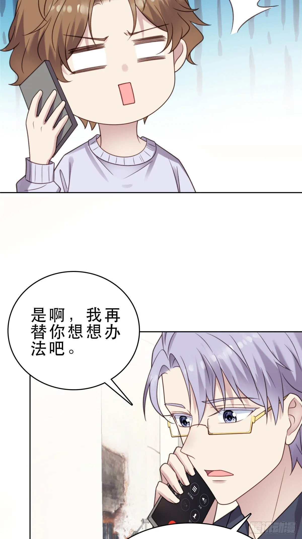 09 你被封杀了！ 第26页