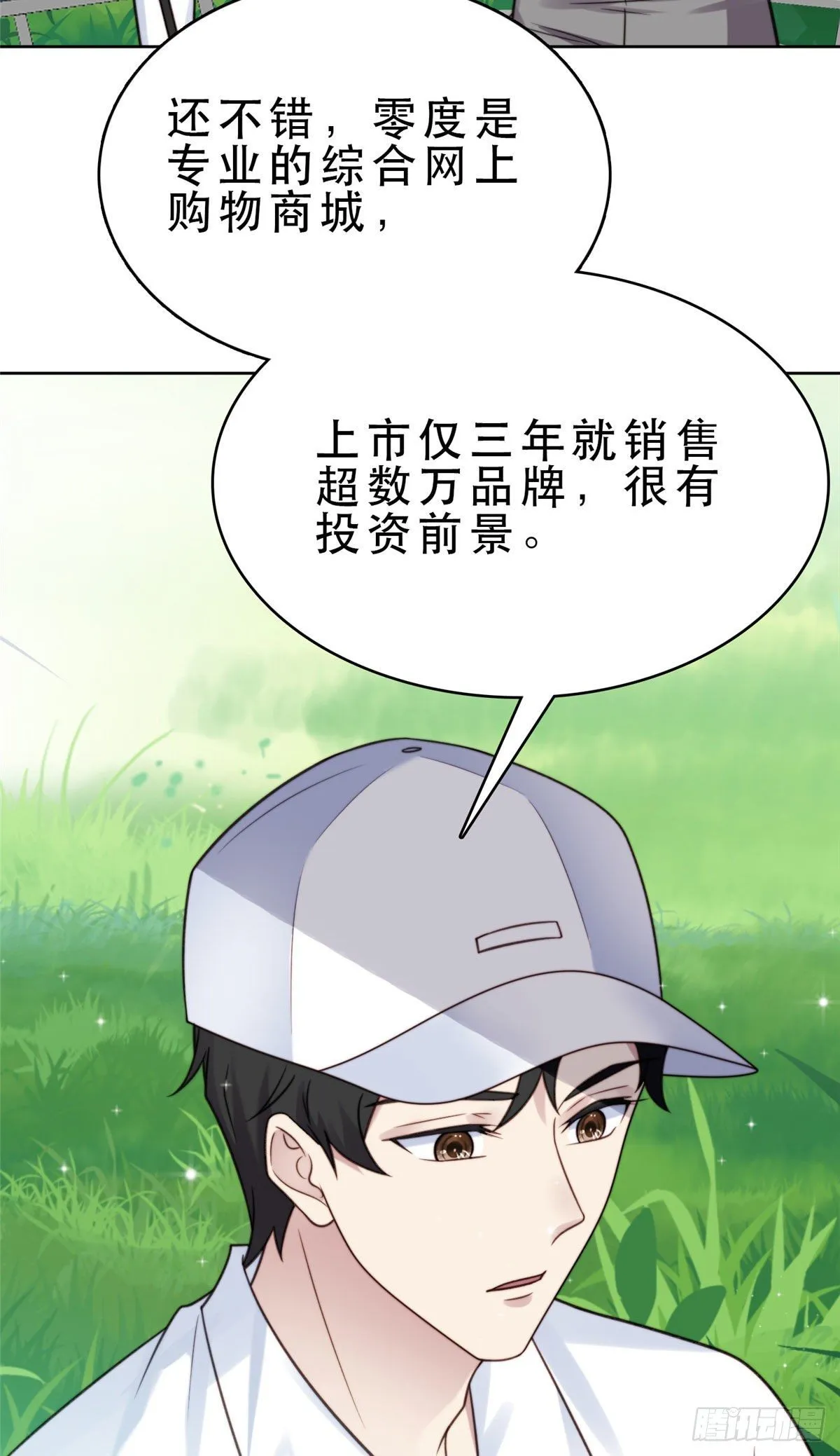 09 你被封杀了！ 第35页