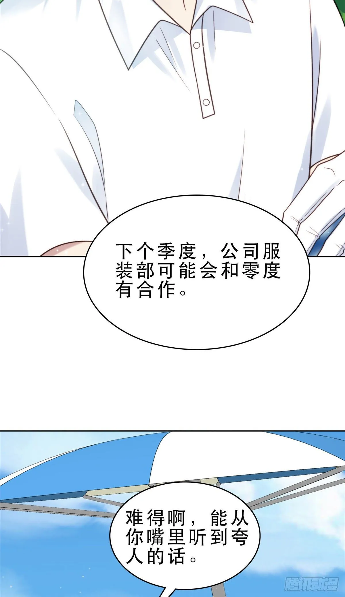 09 你被封杀了！ 第36页
