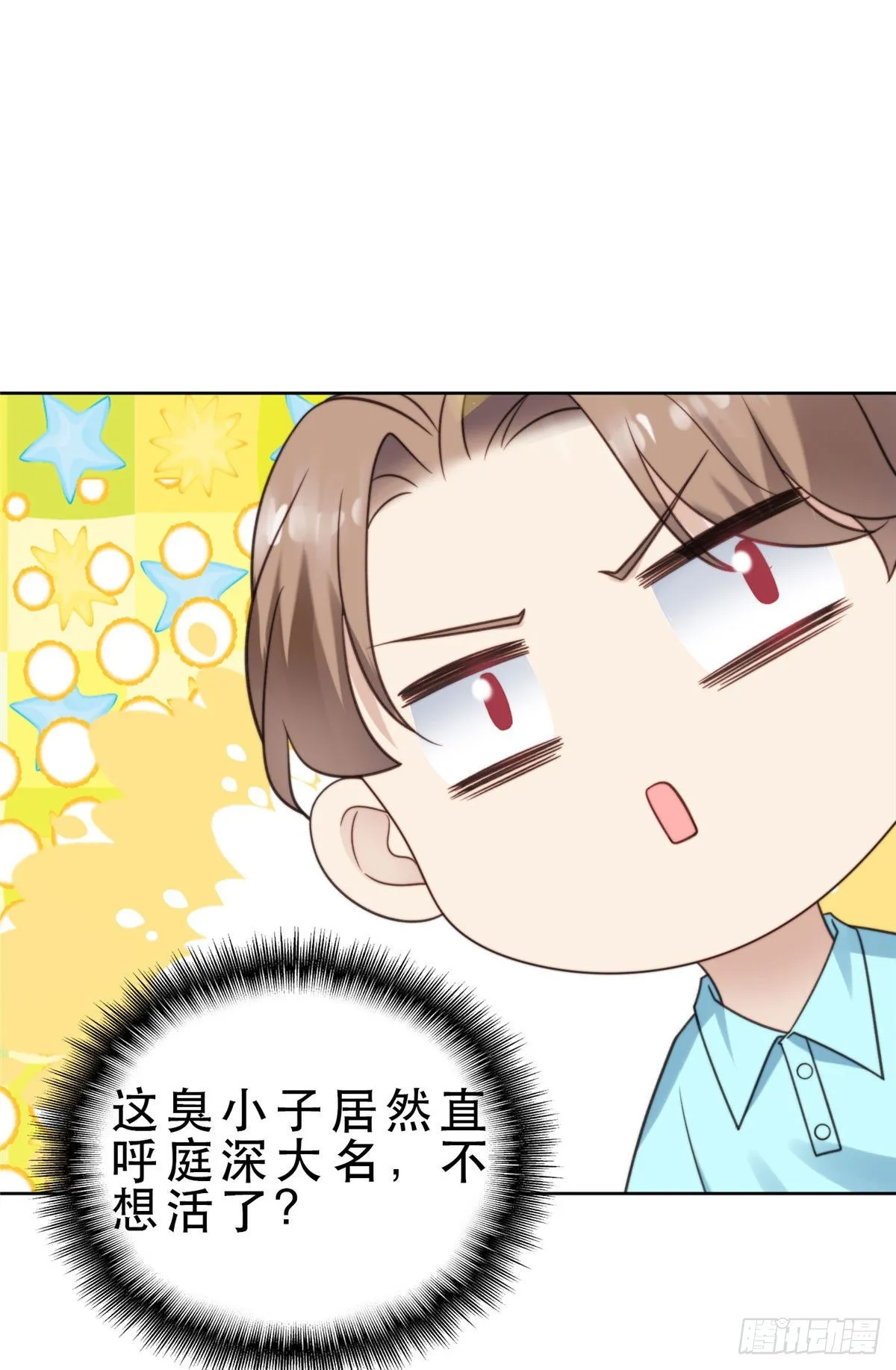 10 我是冷血动物 第6页