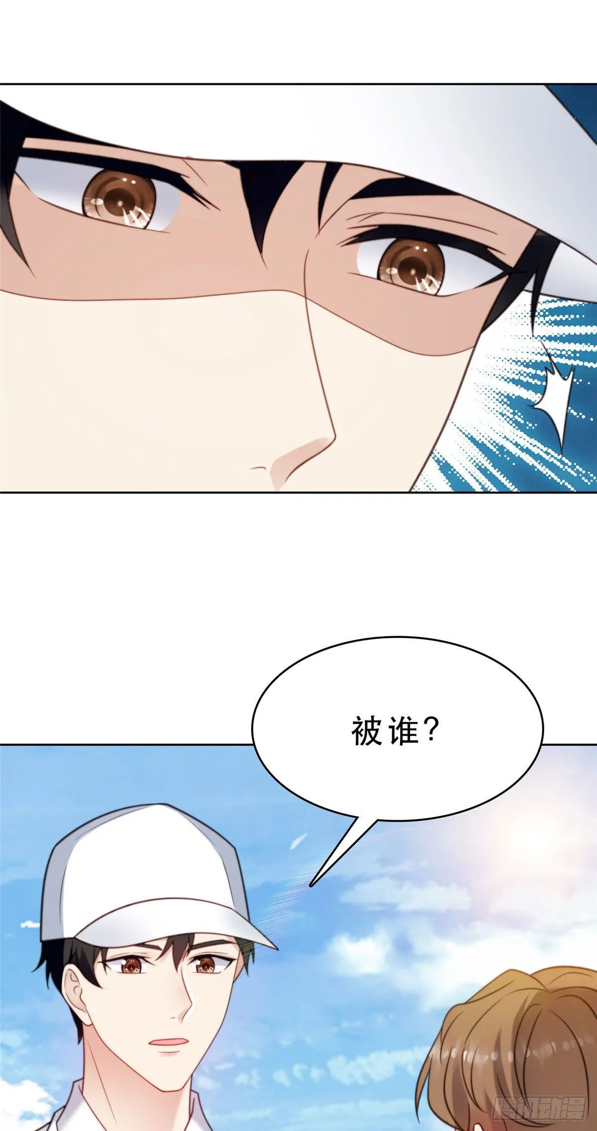 10 我是冷血动物 第18页