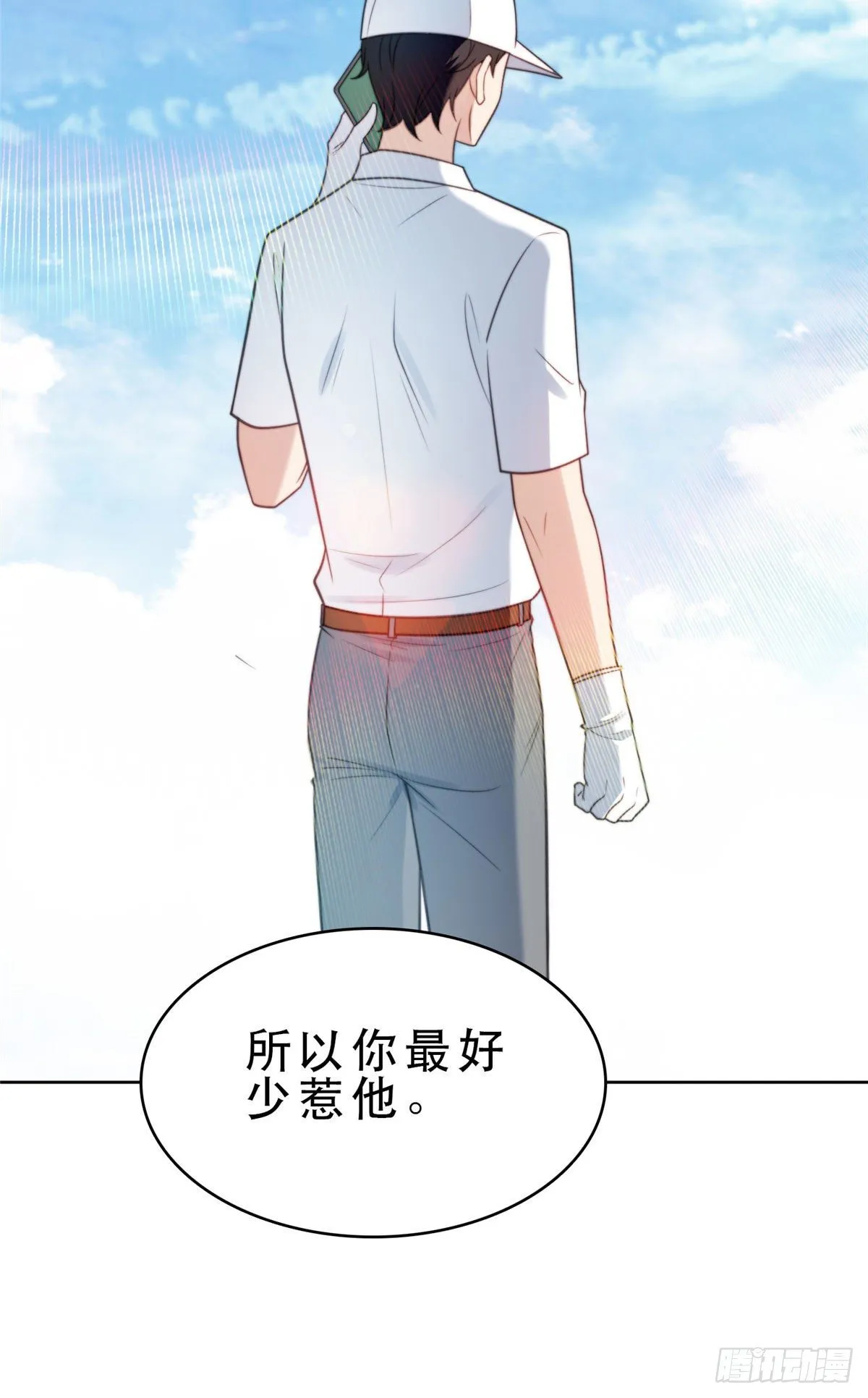 10 我是冷血动物 第31页