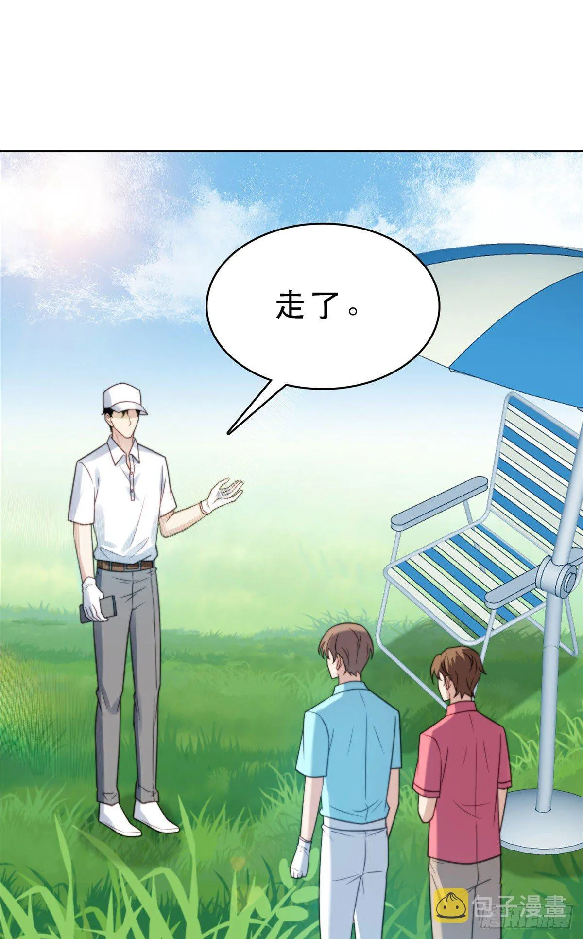 10 我是冷血动物 第32页