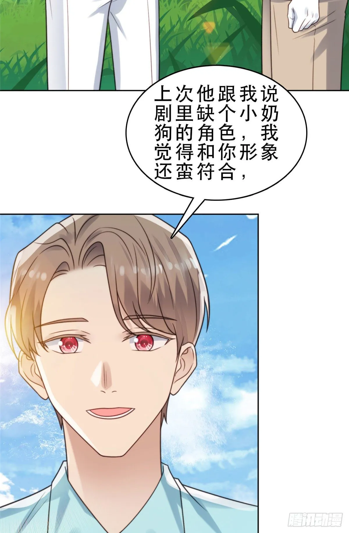 10 我是冷血动物 第42页