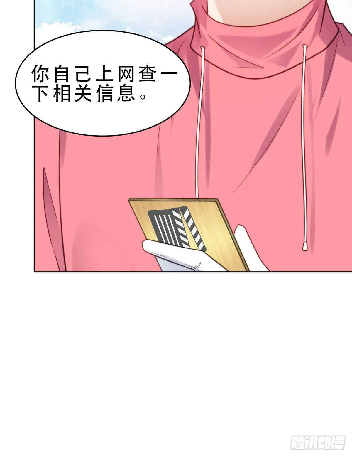 10 我是冷血动物 第44页