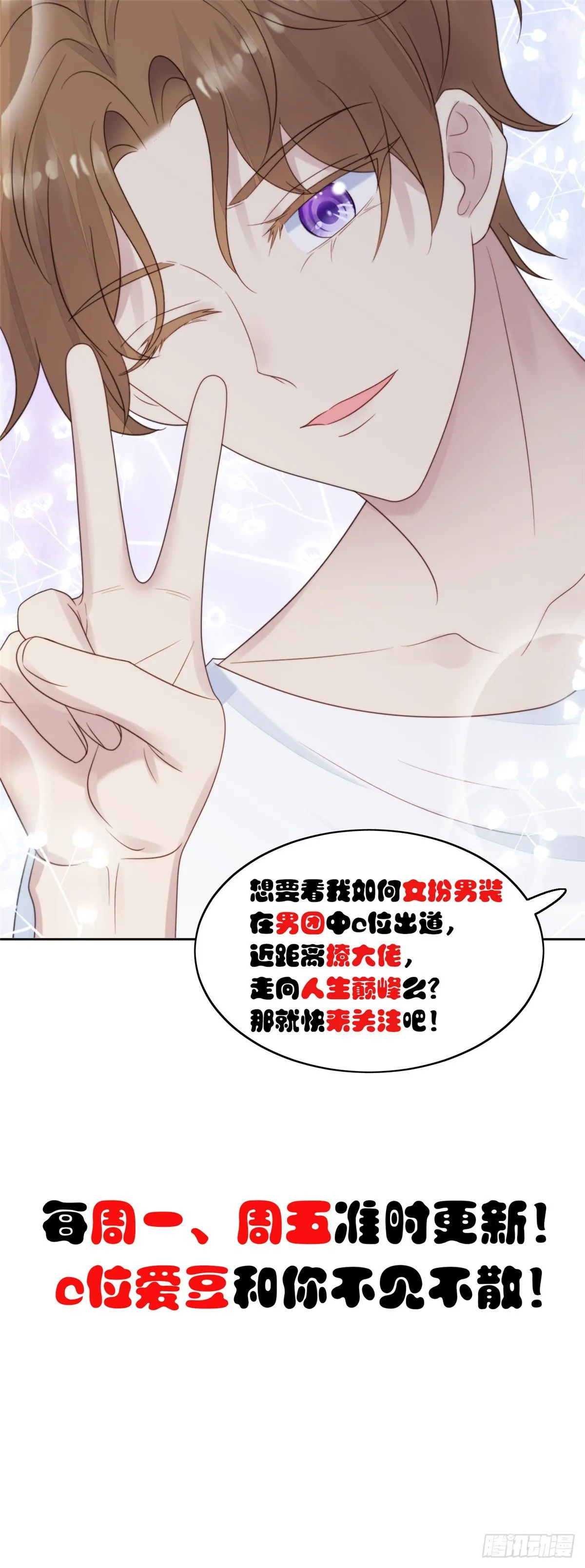 10 我是冷血动物 第49页
