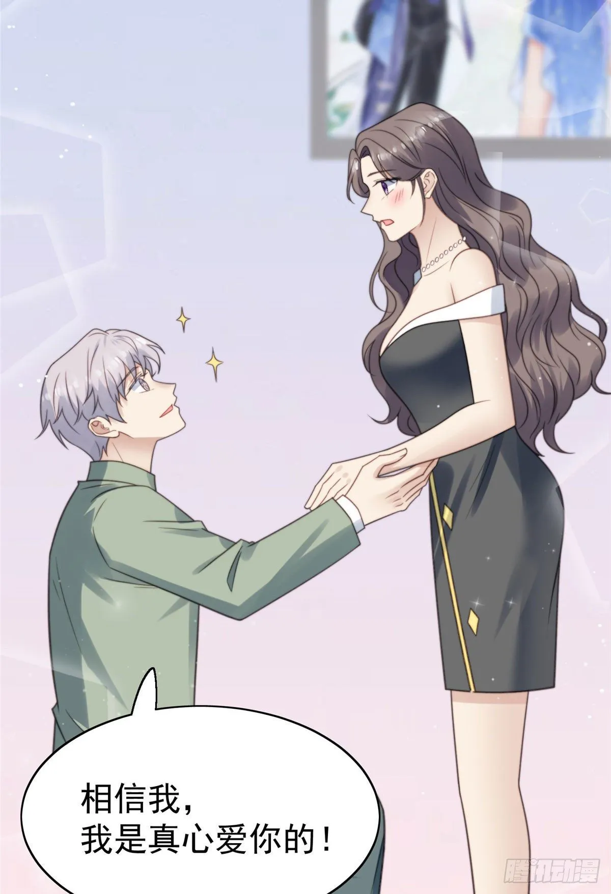 11 谁能拒绝小奶狗 第6页