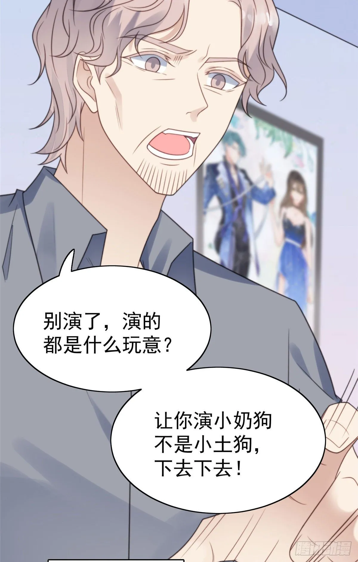11 谁能拒绝小奶狗 第9页