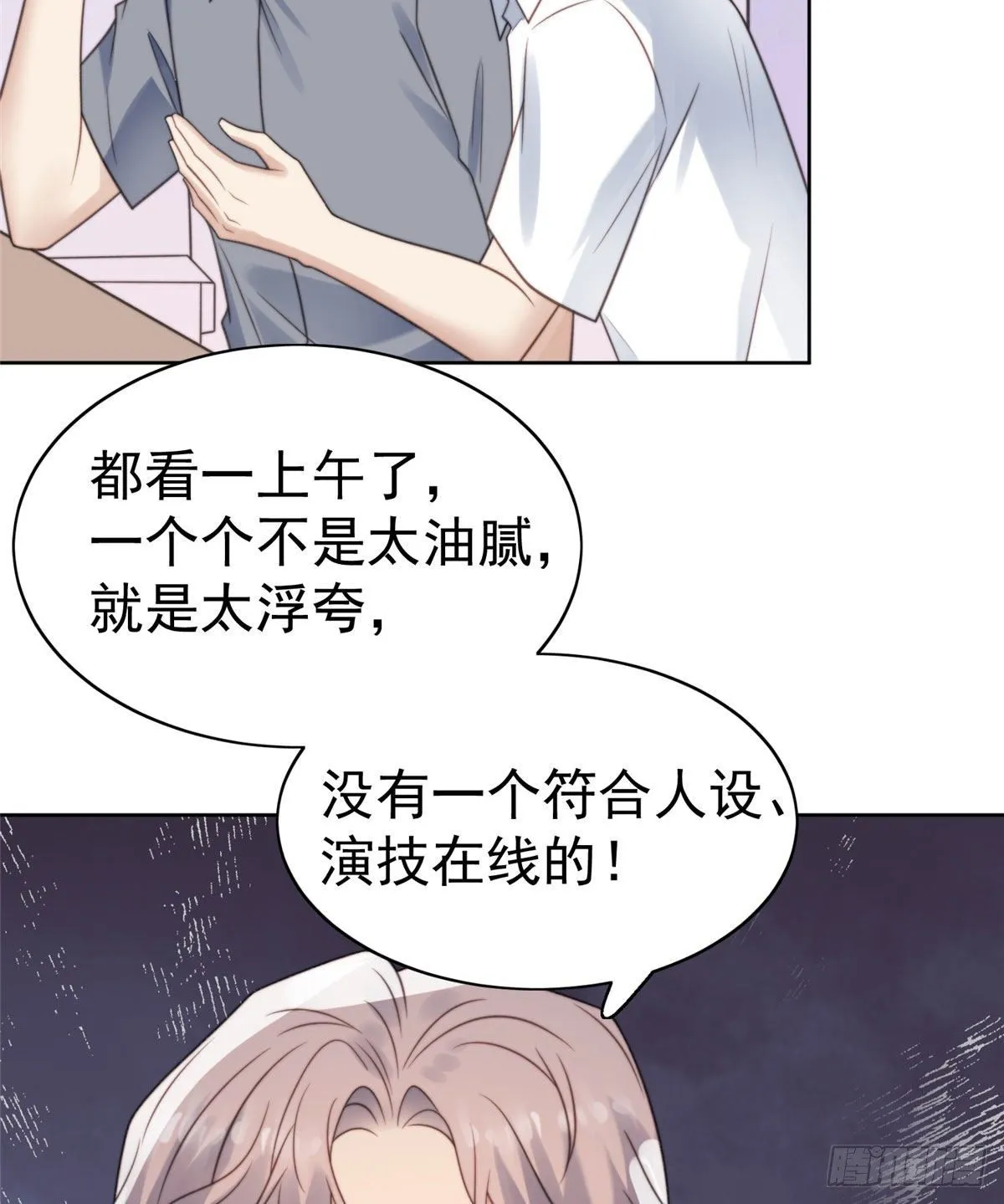 11 谁能拒绝小奶狗 第11页